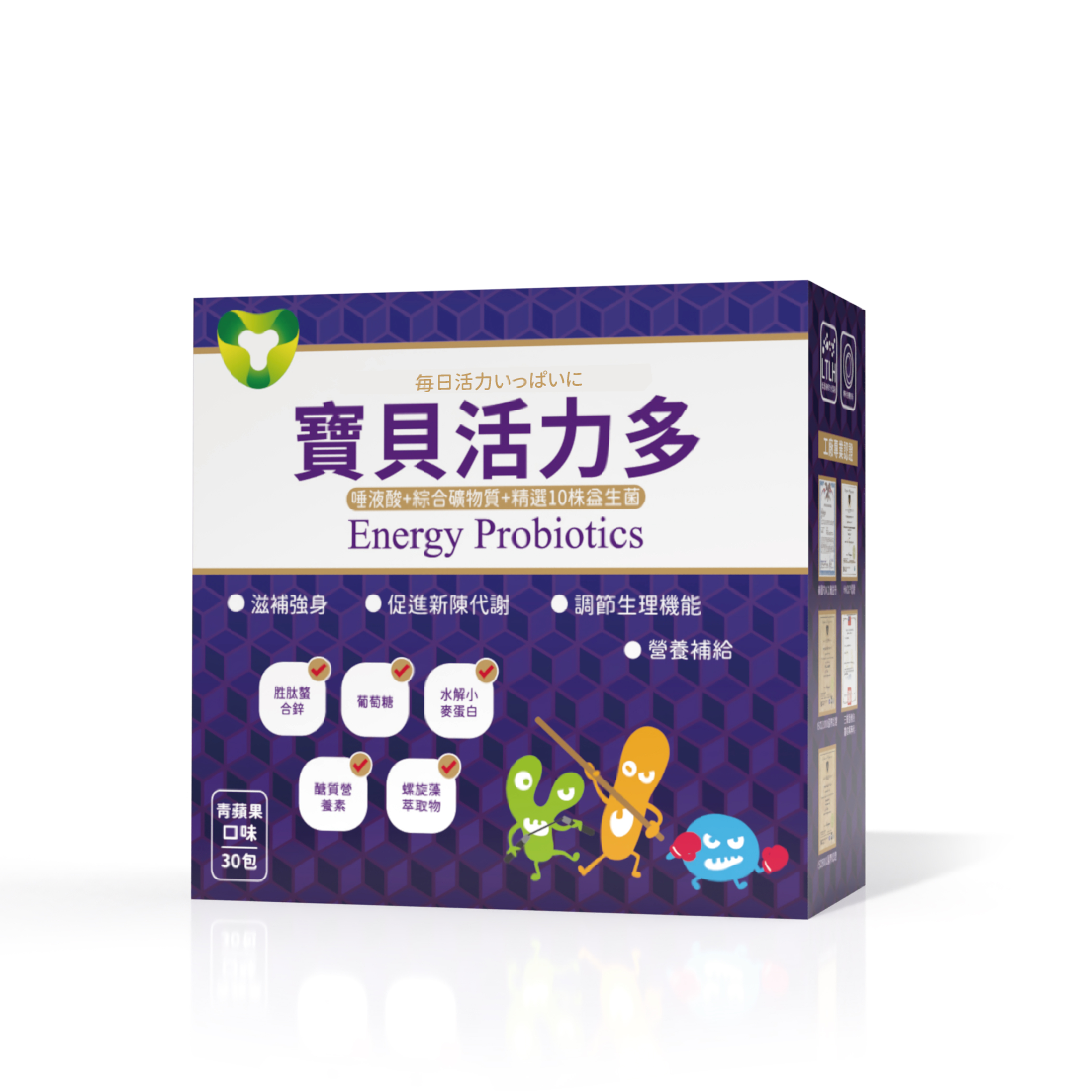 寶貝活力多