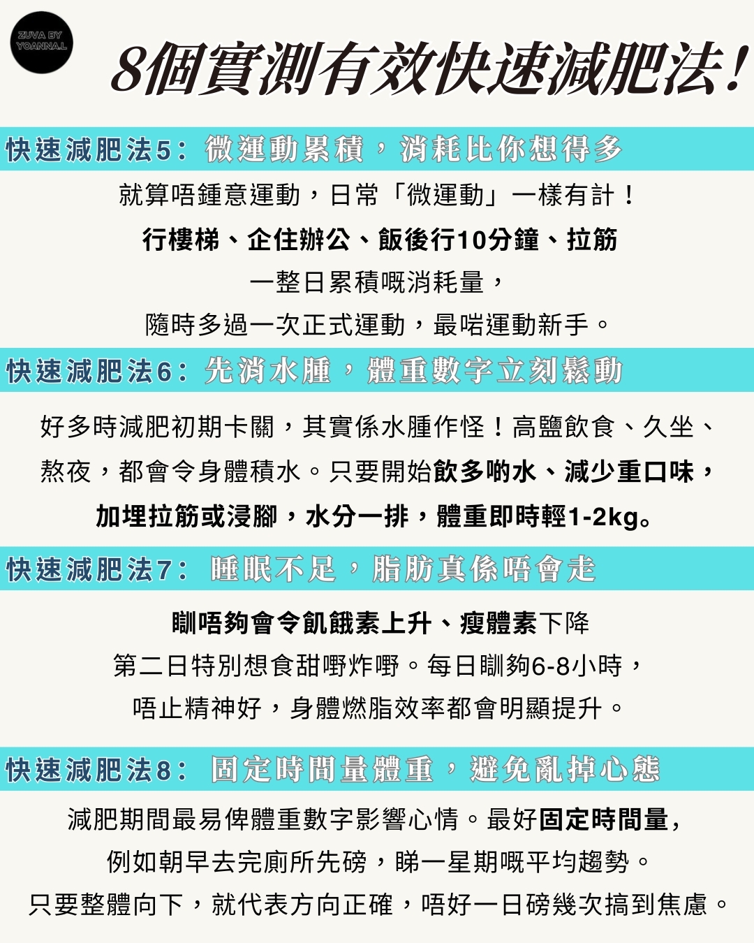 發現咗個宝藏！ 14天廋!