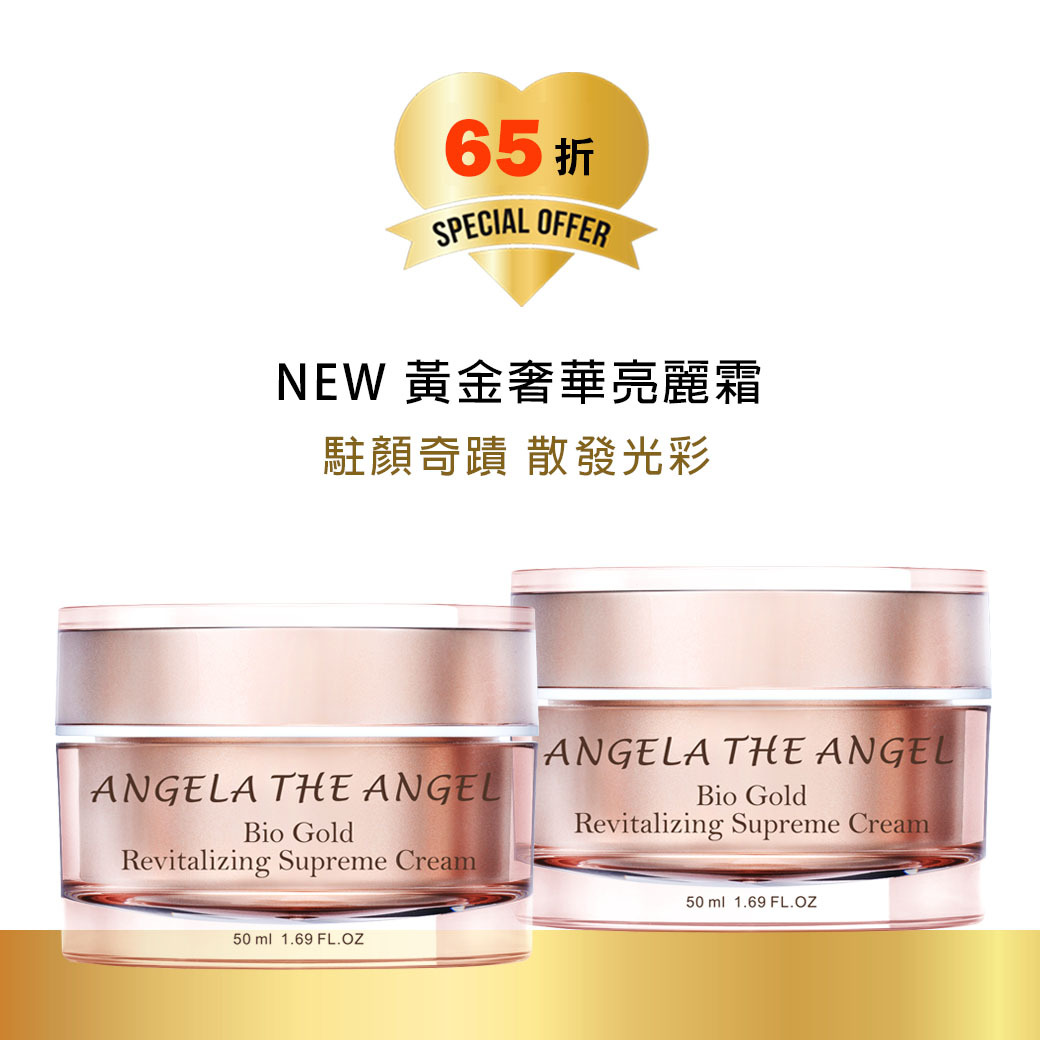 65折 ❤️ 黃金奢華亮麗霜ｘ２ 【雙胞胎】