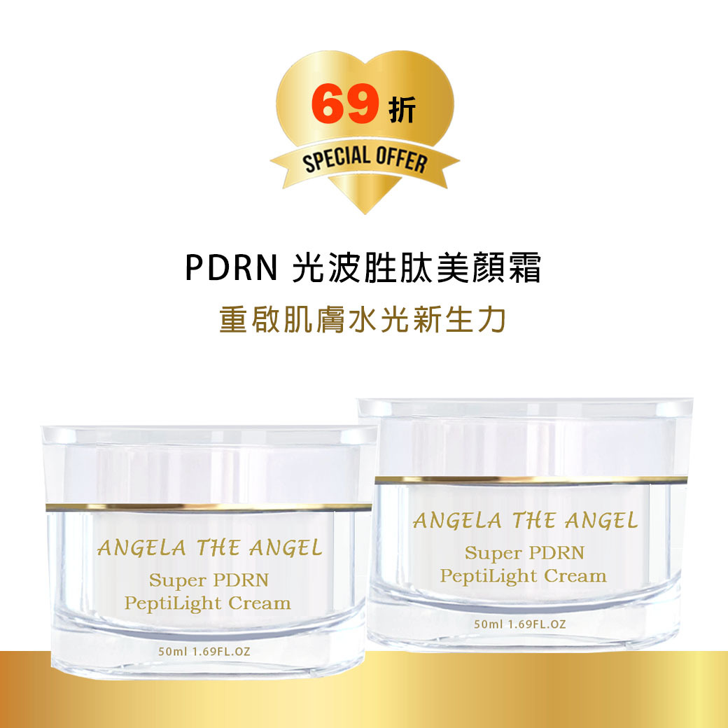 69折 ❤️ PDRN 光波胜肽美顏霜ｘ２【雙胞胎】