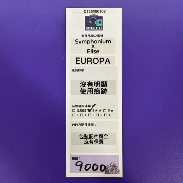 [中古買賣場] Symphonium x Elise EUROPA 入耳式耳機