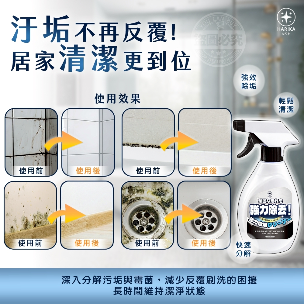WSBB10891  HARIKA 全方位強力除垢清潔劑（7月中）