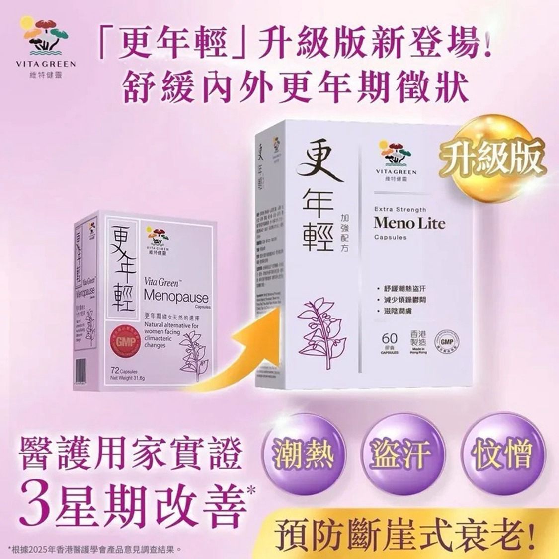 W21628 維特健靈更年輕 加強配方60粒