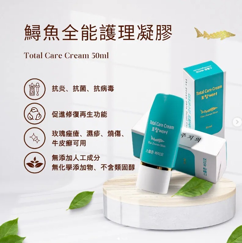 0511SB01-KOREATRIP-SKINCARE-鱘魚全能護理凝膠 50ml (濕疹、火傷、再生、去疤專用) (買1送1共2支套裝)  (50ml) (A1)