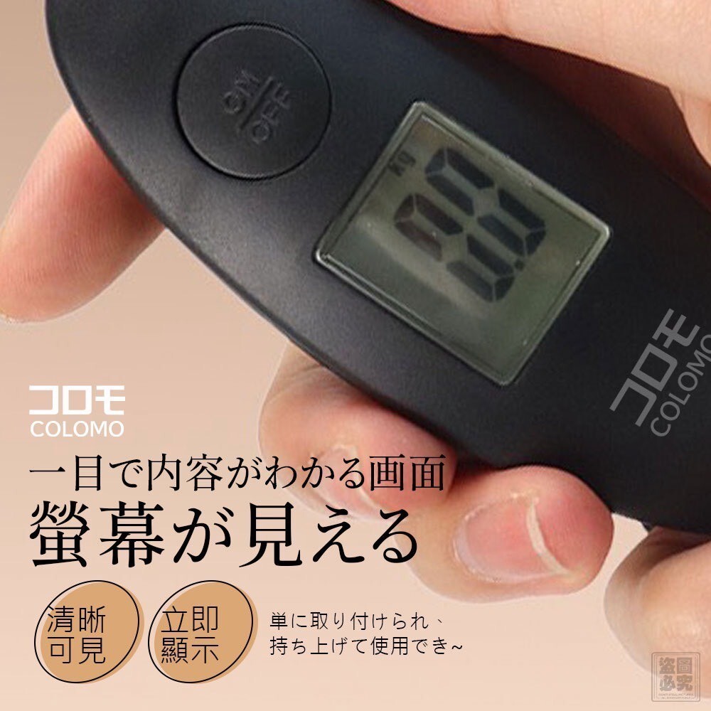 WSBB11527  日本コロモ-便攜式電子行李秤（7月中旬）