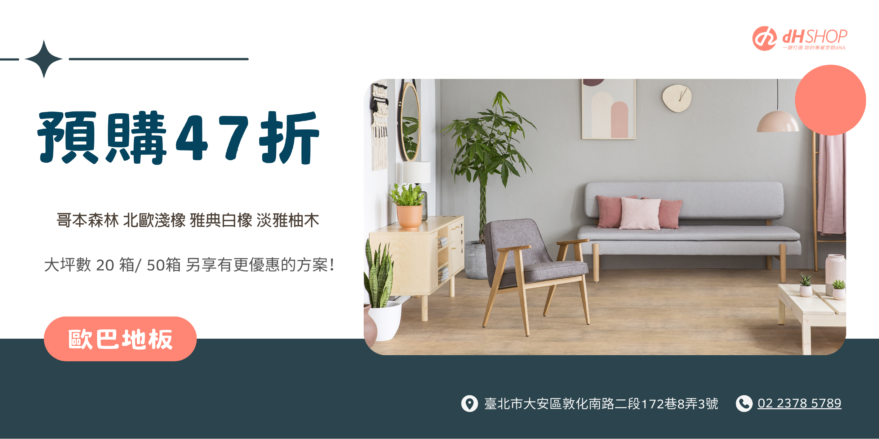 早鳥47折‘