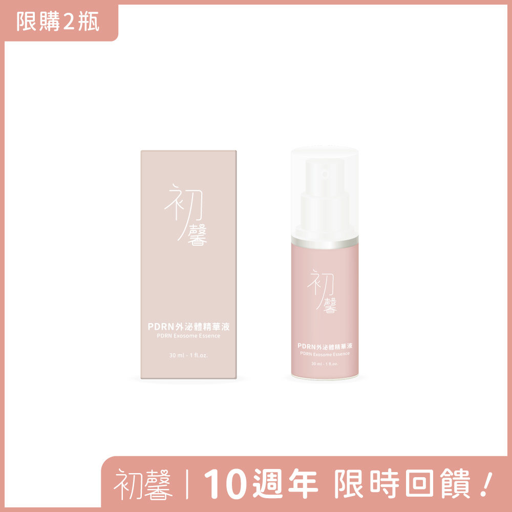 初馨PDRN外泌體精華液