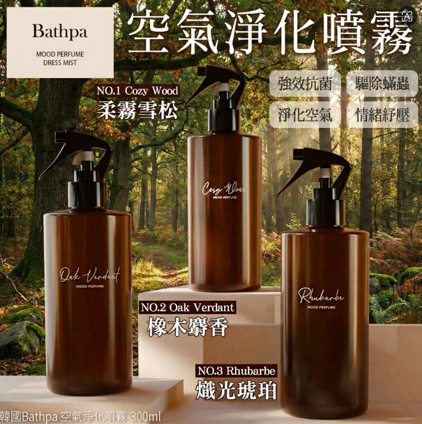 S21629  韓國 Bathpa 橡木麝香空氣淨化噴霧 300ml