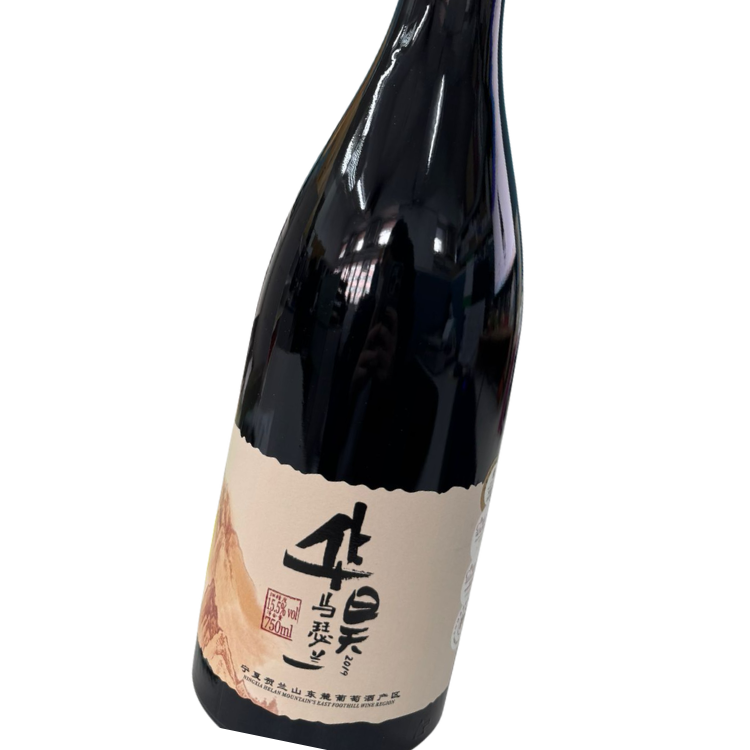 Huahao Family Reserva Marselan Dry Red Wine 2019華昊馬瑟蘭珍藏紅酒