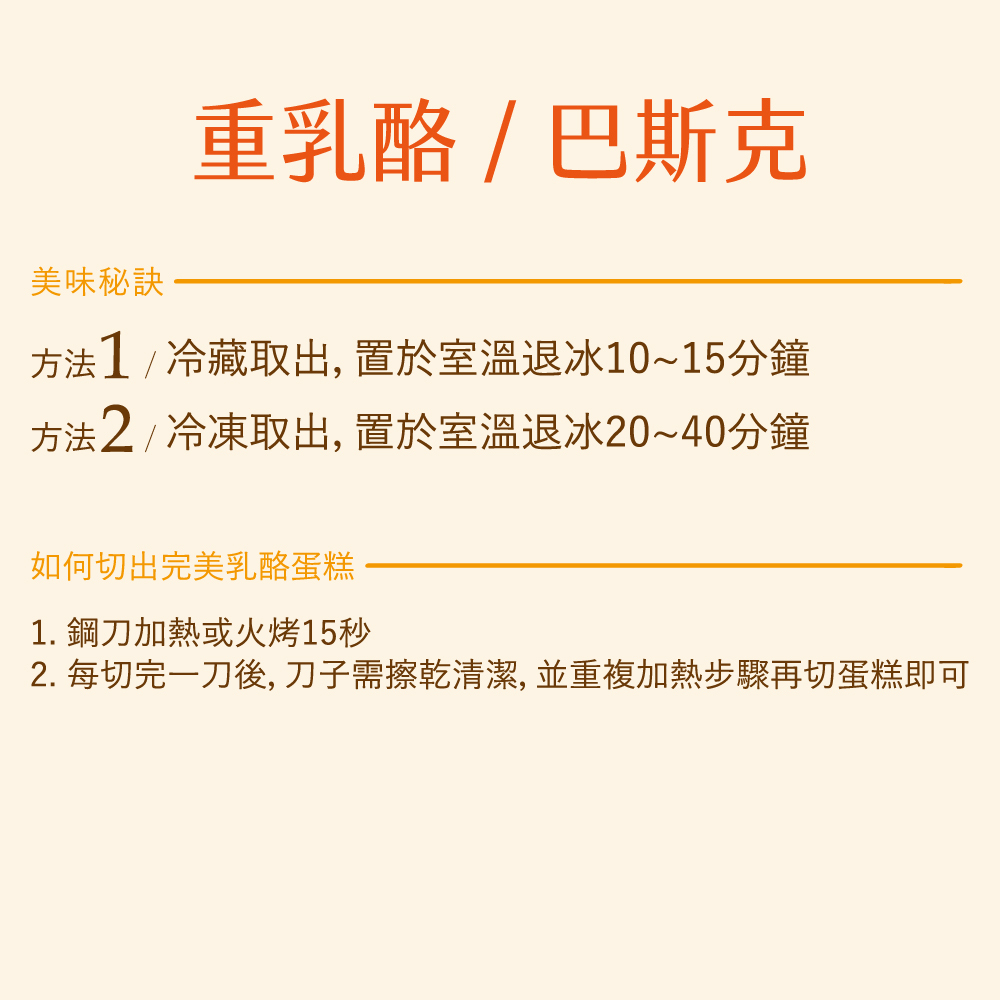 【重乳酪】蔓越莓果