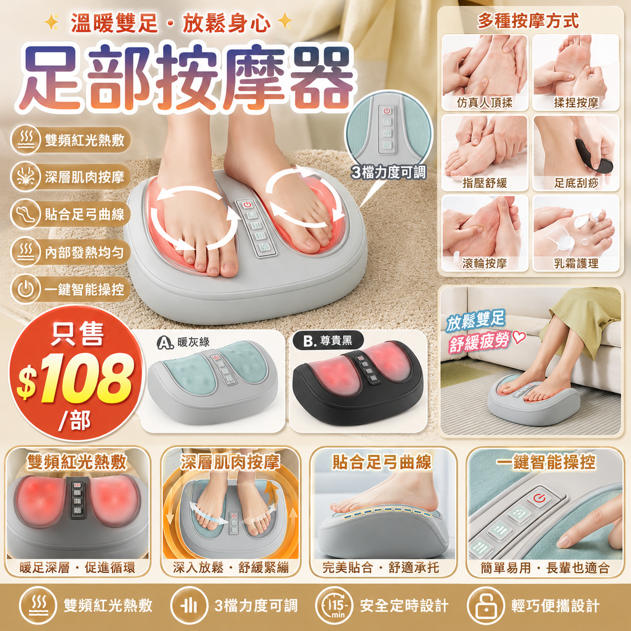 【UB9400】足部按摩器