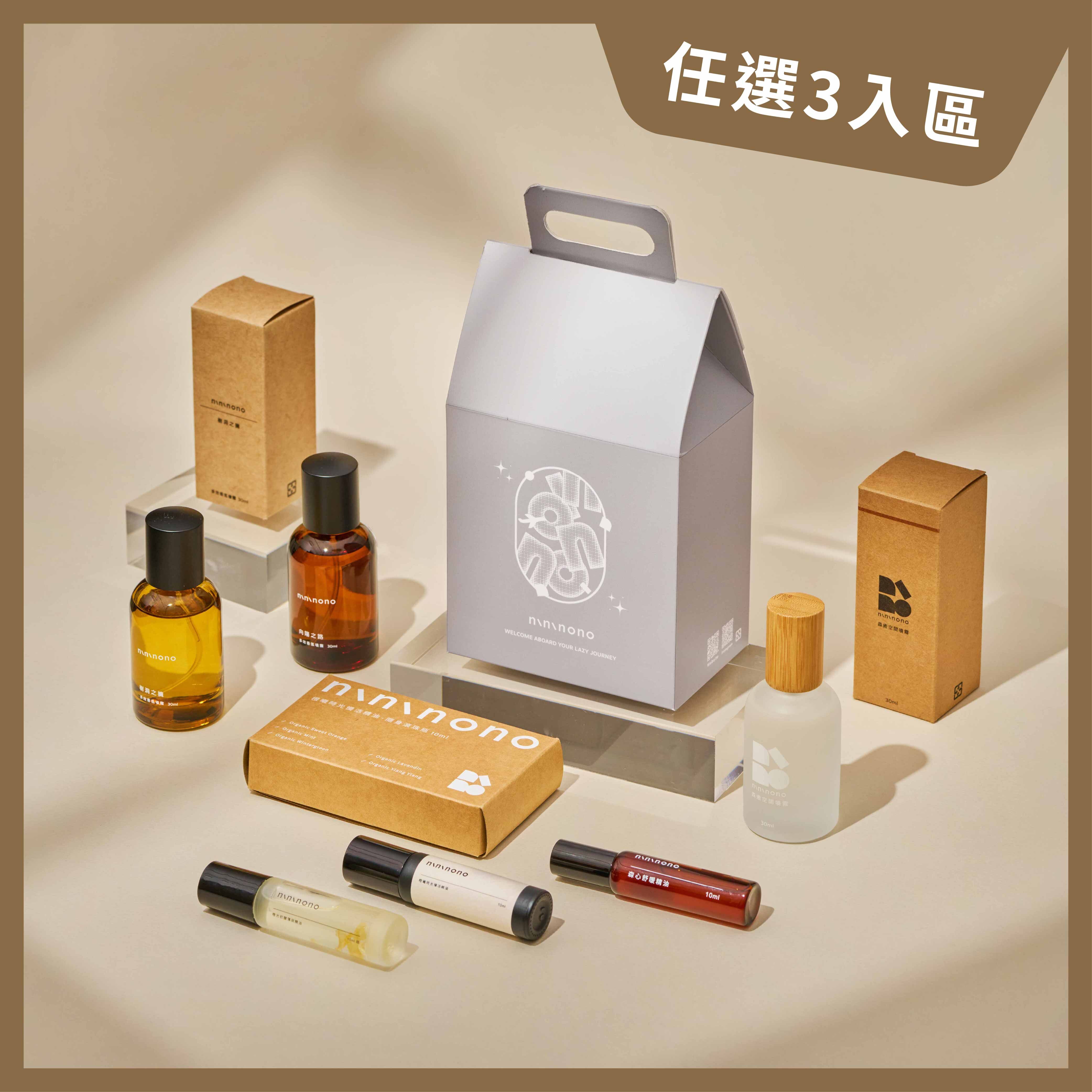 【任選3入區】質感香氛禮盒組