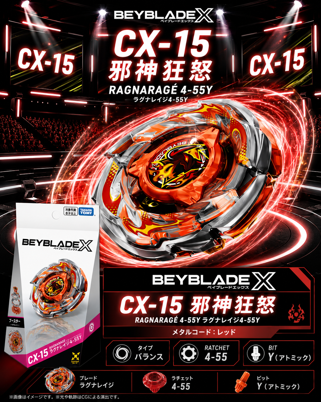 【日本限時連線代購】BEYBLADE X 戰鬥陀螺X CX-15 邪神狂怒