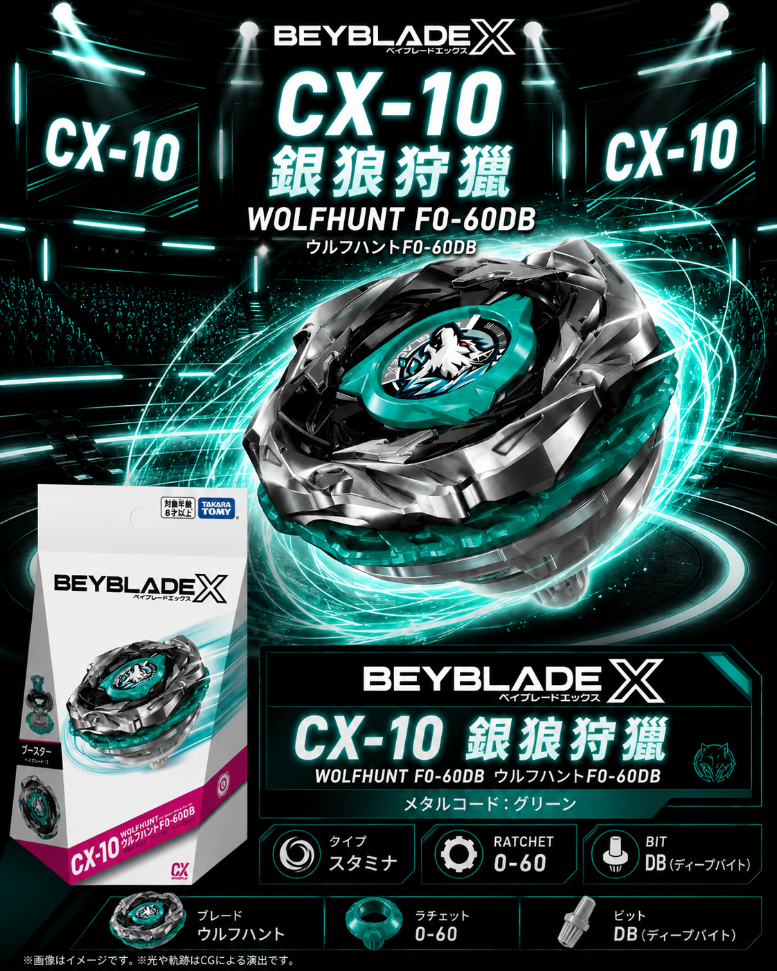 【日本限時連線代購】BEYBLADE X 戰鬥陀螺X CX-10 銀狼狩獵