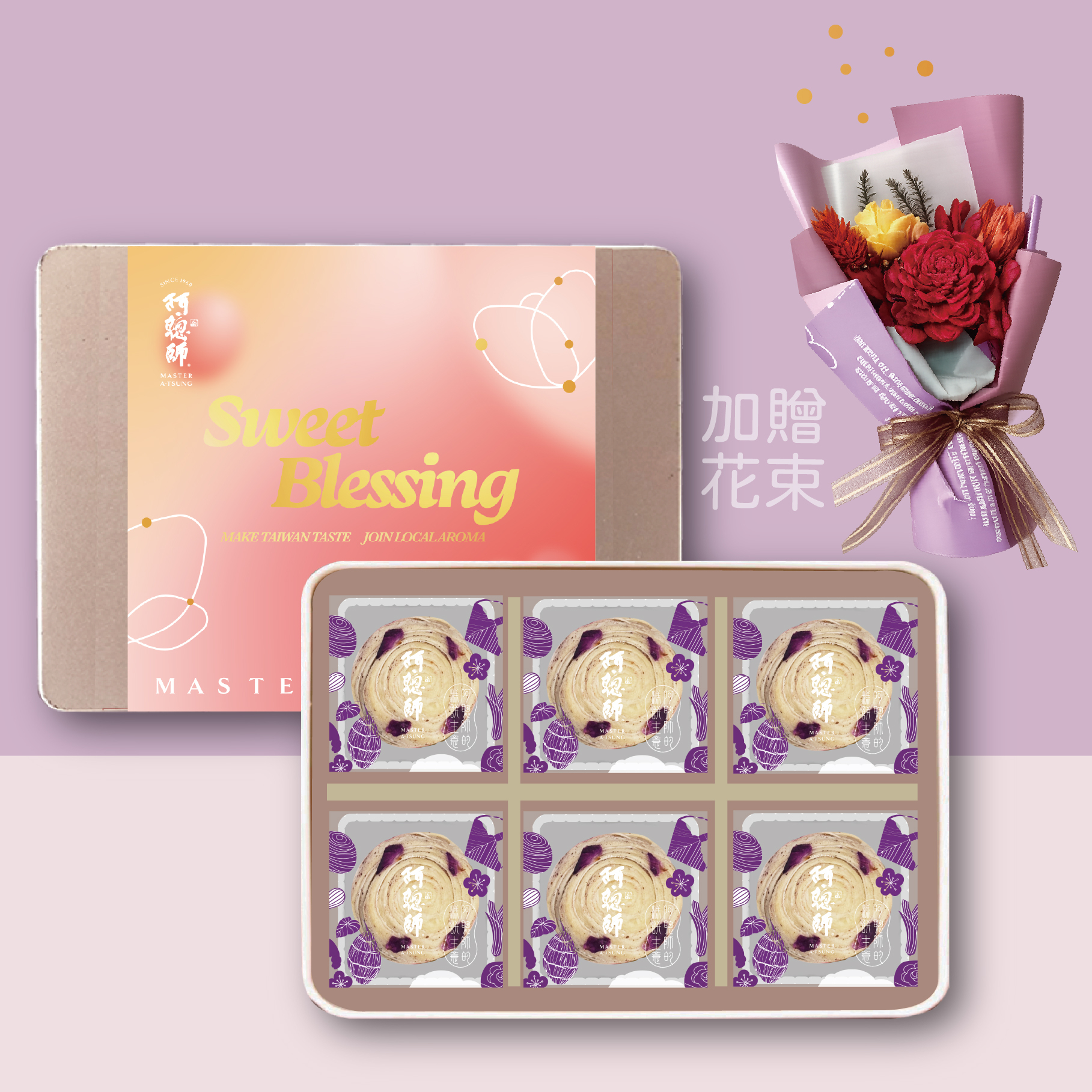 【贈花束】芋頭酥-玫瑰典藏【常溫】