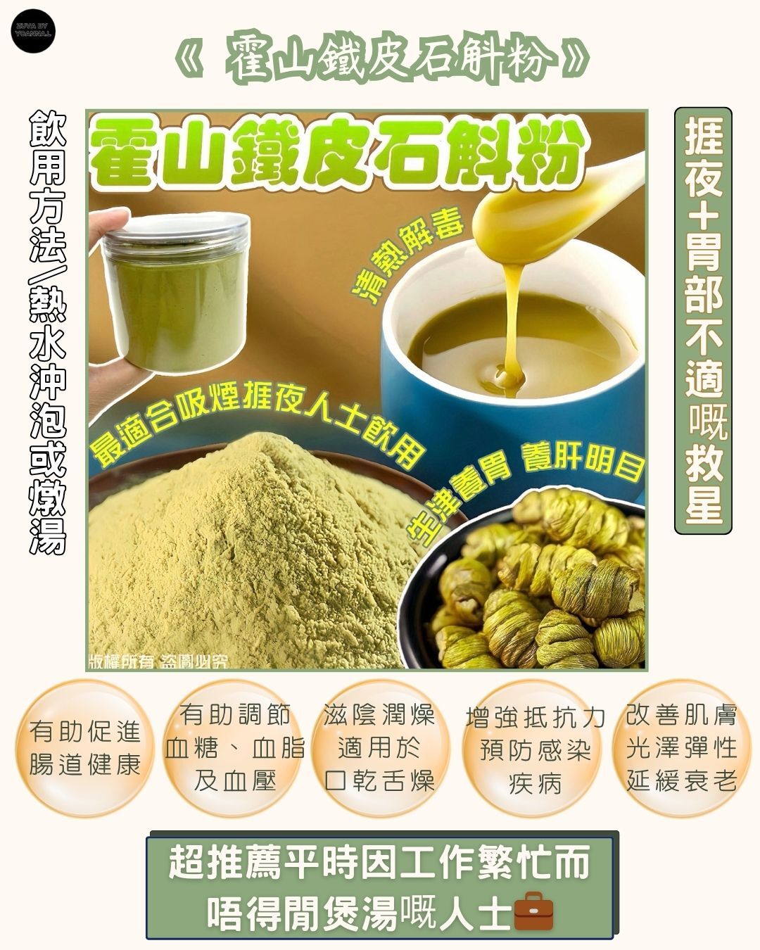 FF454 150克霍山鐵皮石斛粉