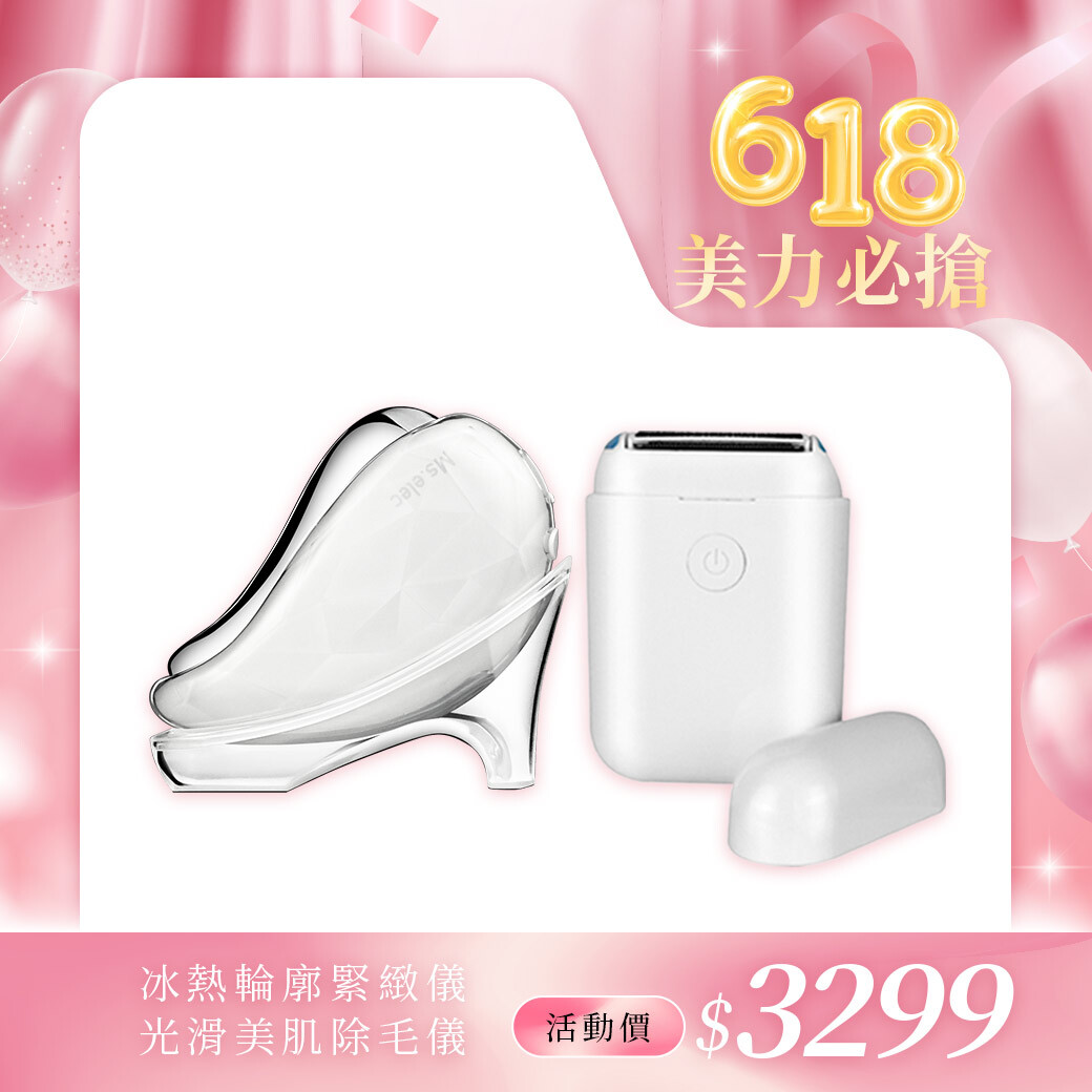 冰熱輪廓緊緻儀
