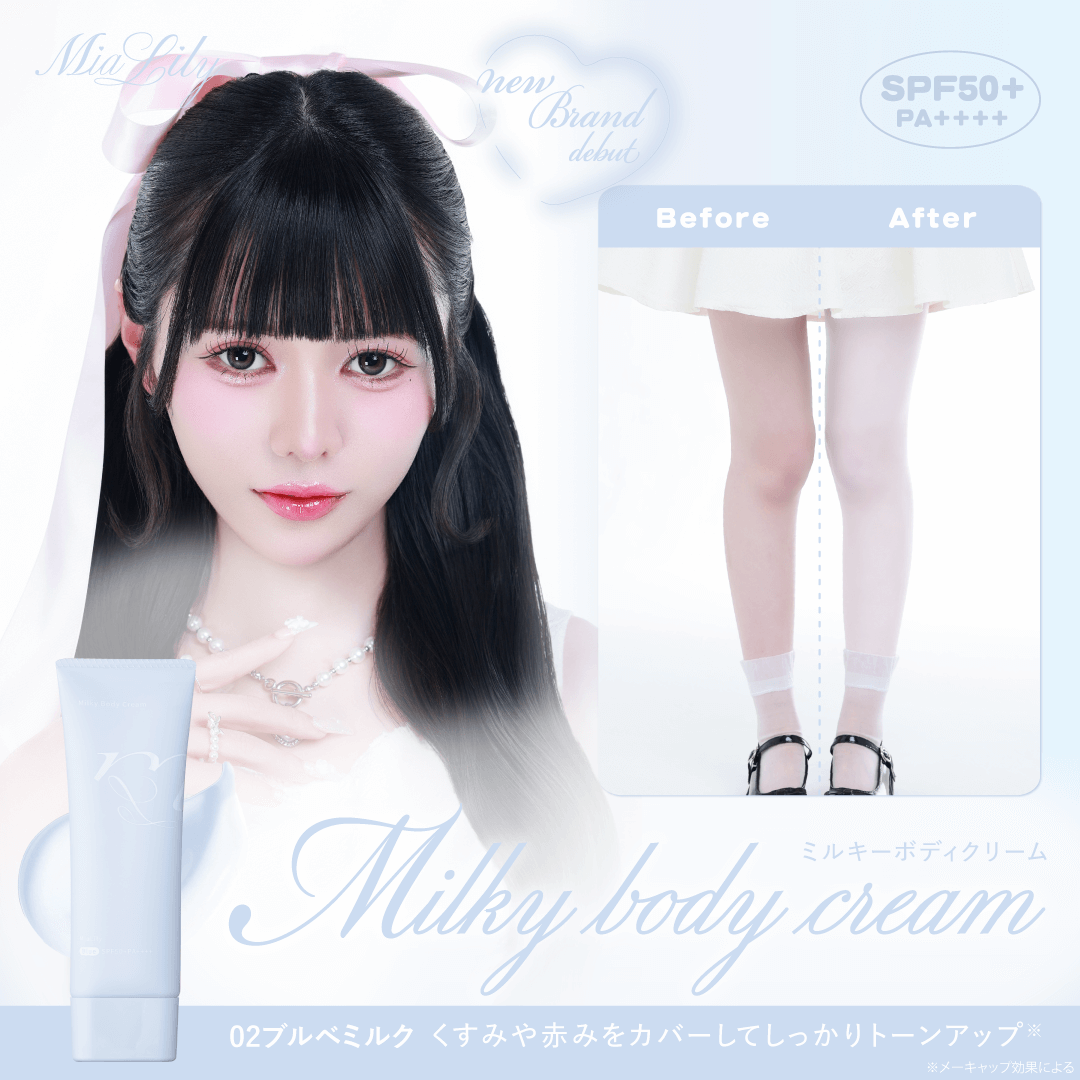 MiaLily 牛奶潤膚霜 02 藍色牛奶