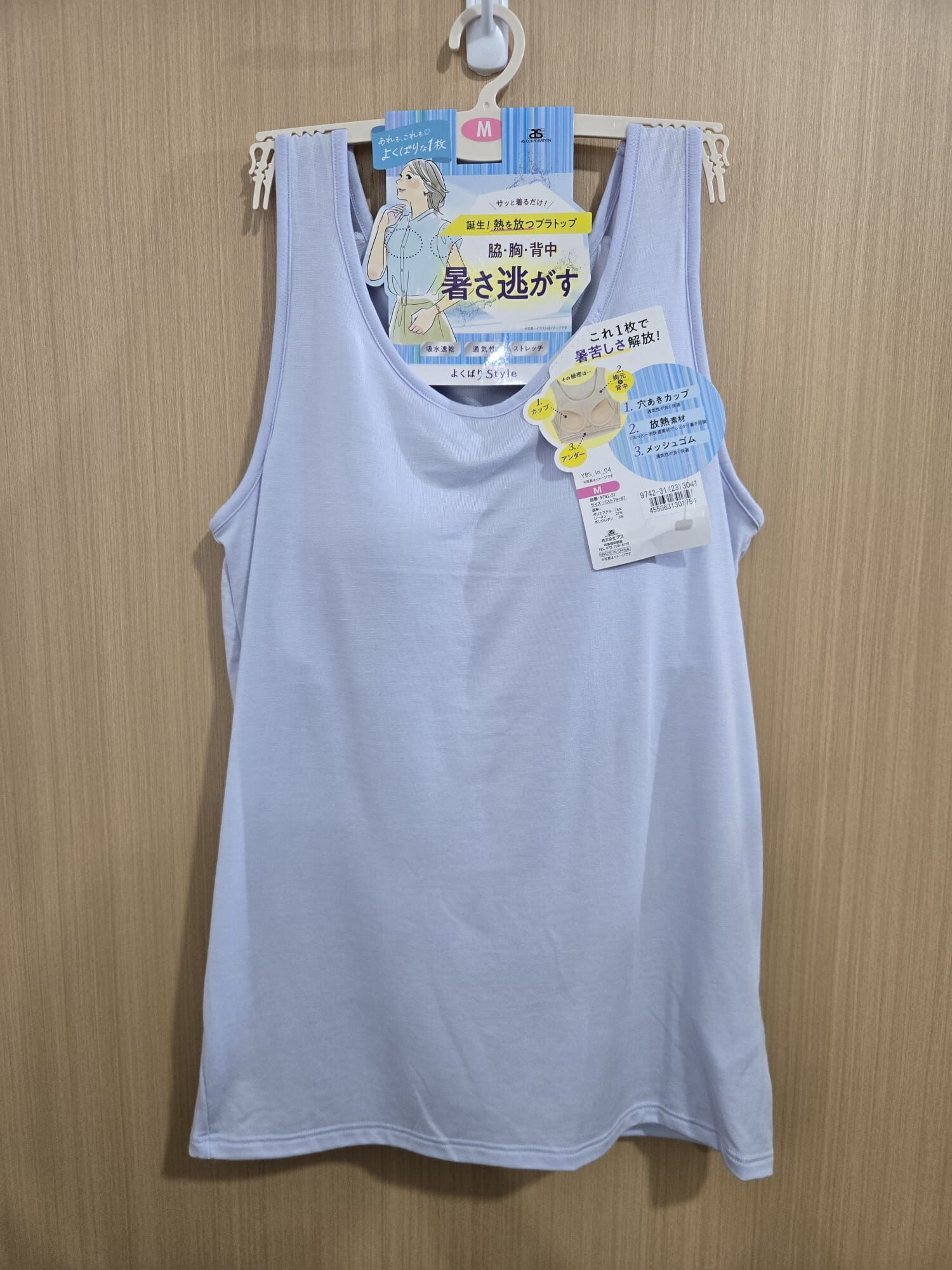 AS 冰感透氣Bra Top背心