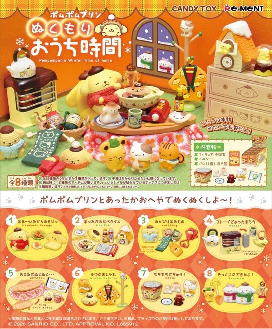 [預訂] Re-ment POMPOMPURIN 溫暖冬日