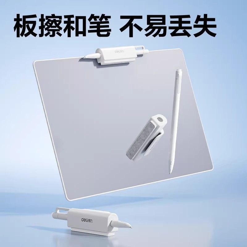 第五期预购 得力无墨书写护眼白板桌面白板可擦写字板磁性白板办公备忘记事板