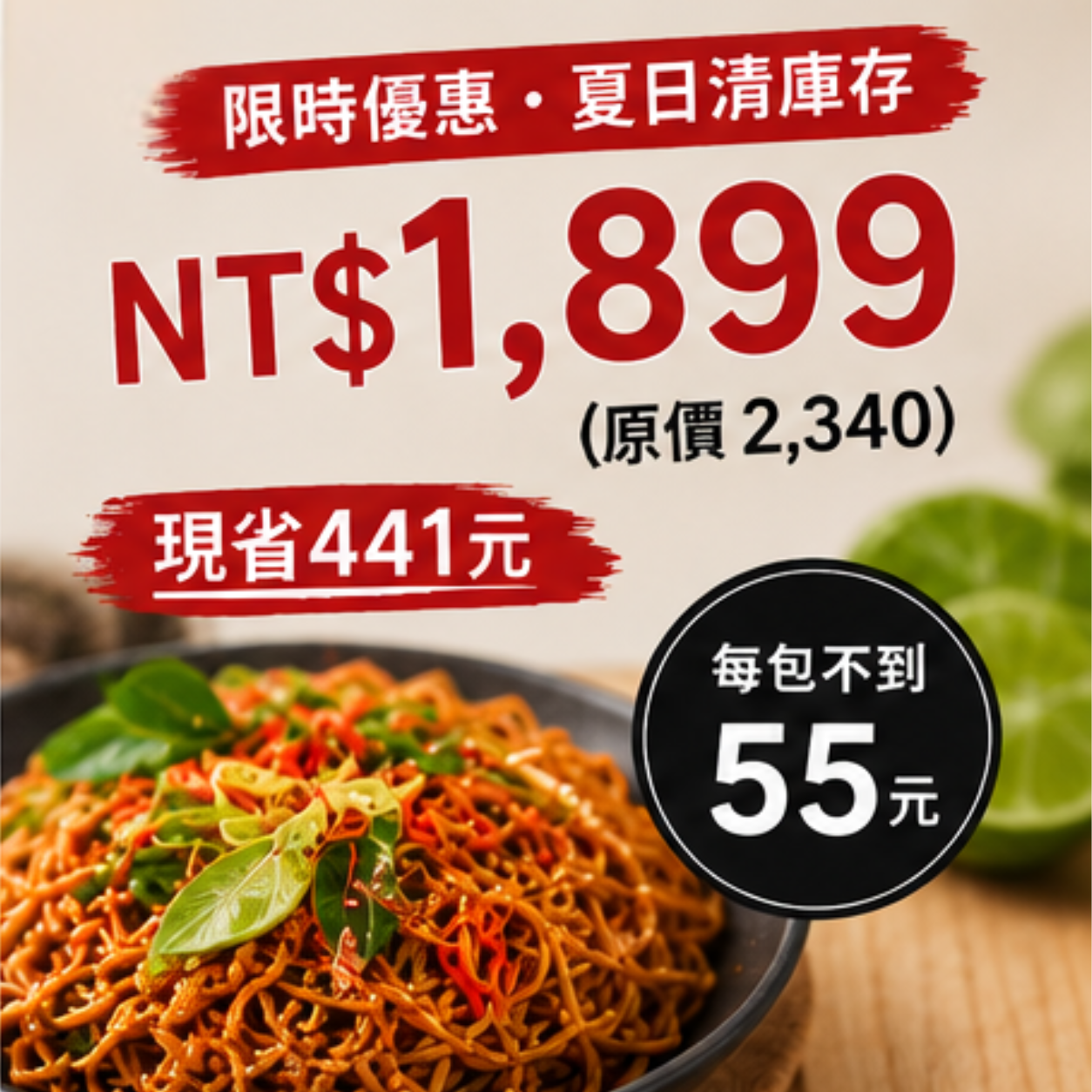 純素快煮 | 大瑪青檸香辣乾拌麵禮盒5盒+贈5包【超值福箱】