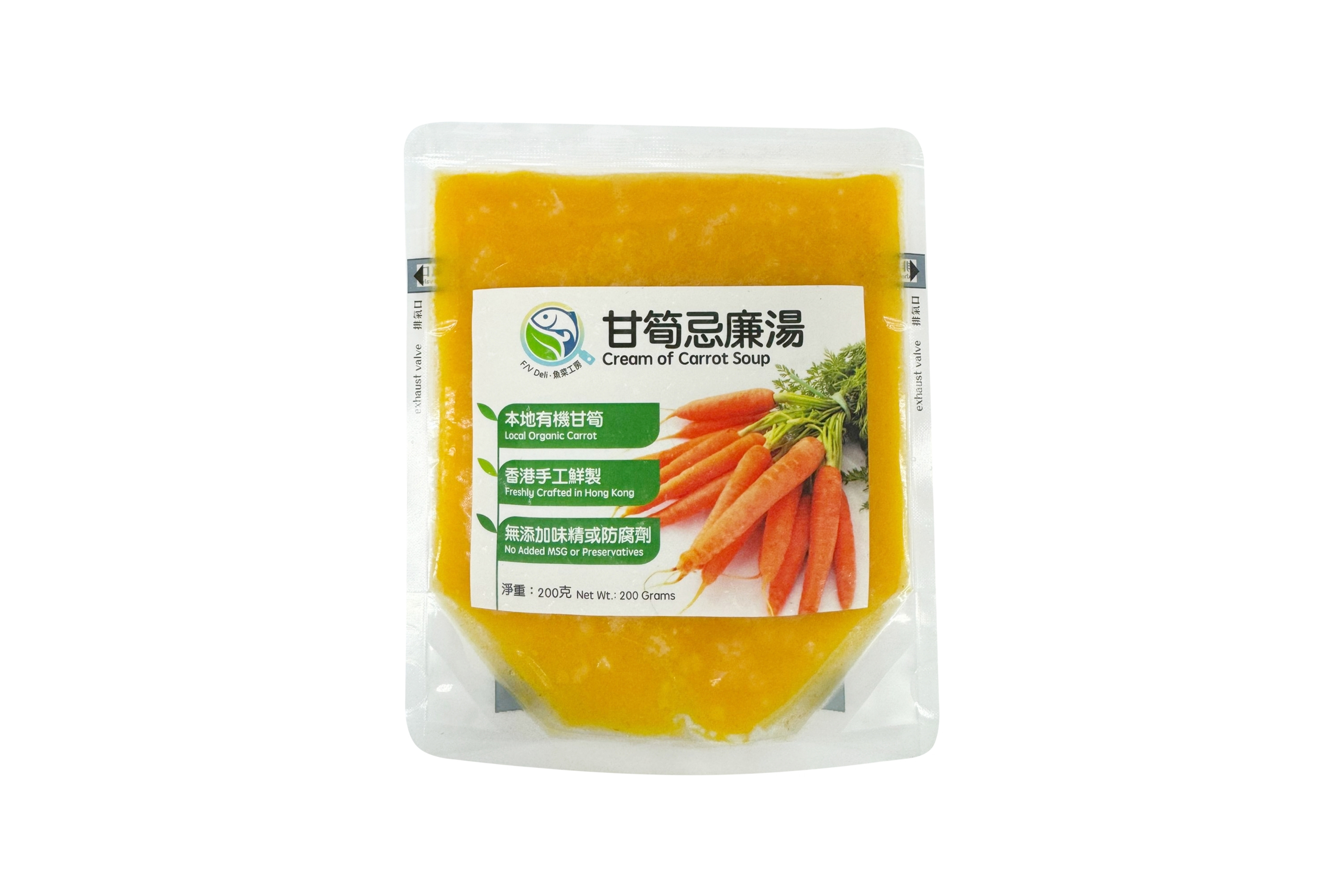《F/V Deli》Cream of Carrot Soup