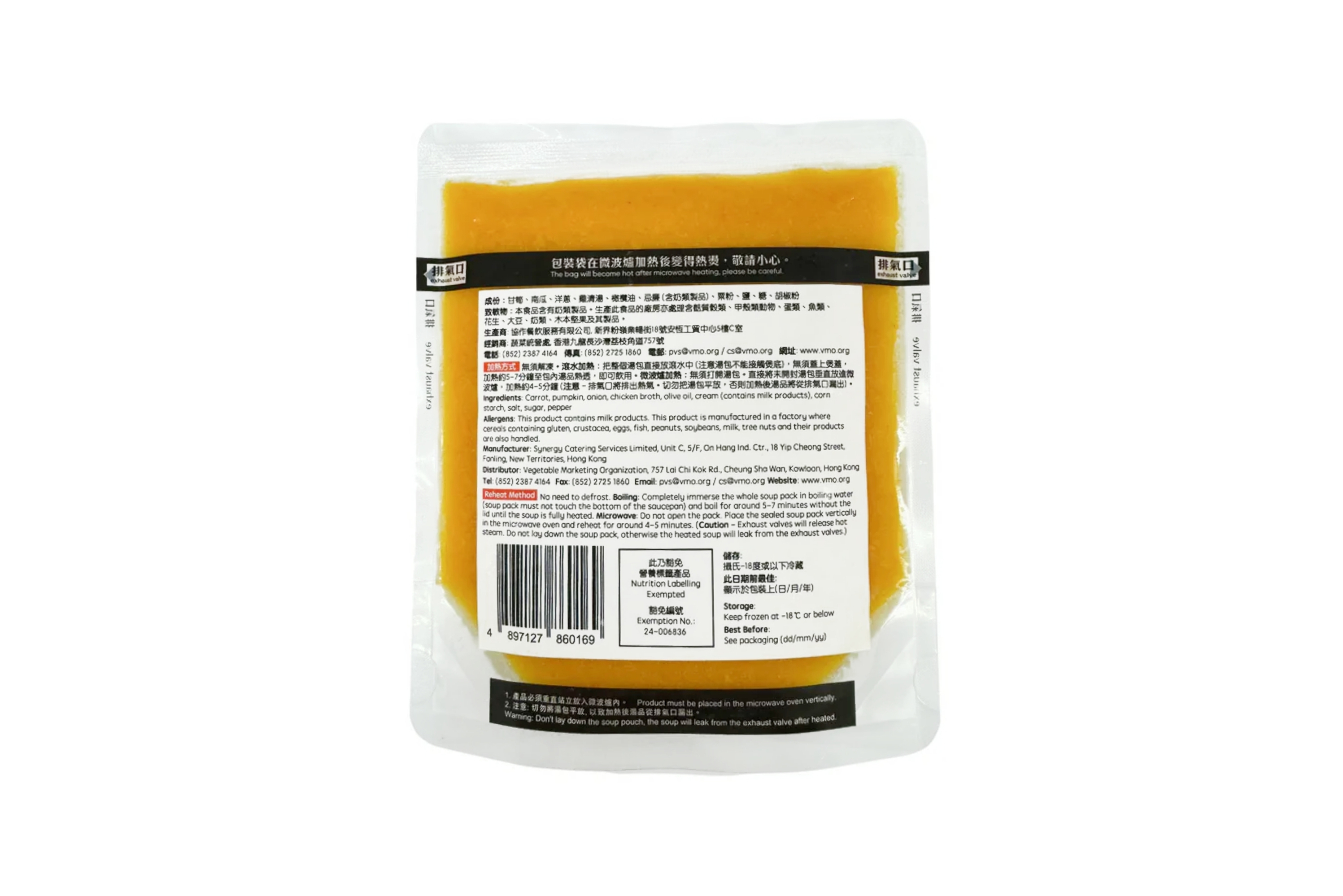 《F/V Deli》Cream of Carrot Soup