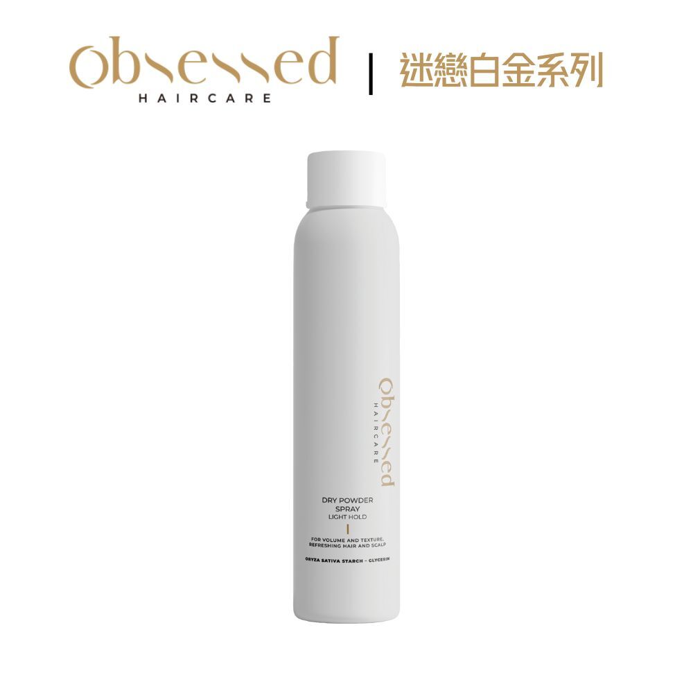 迷戀豐厚乾洗噴霧 200ml