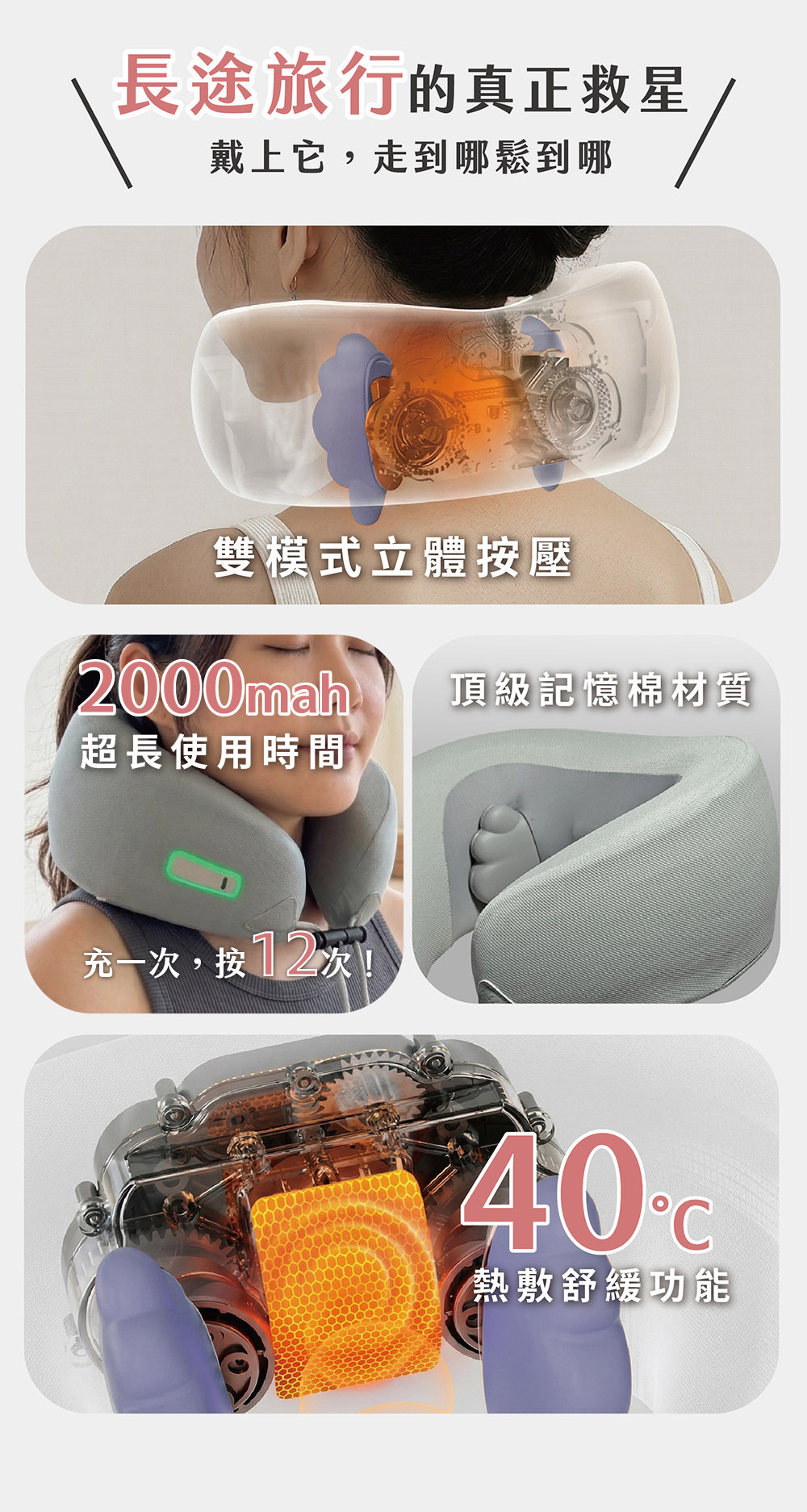 頸枕特色