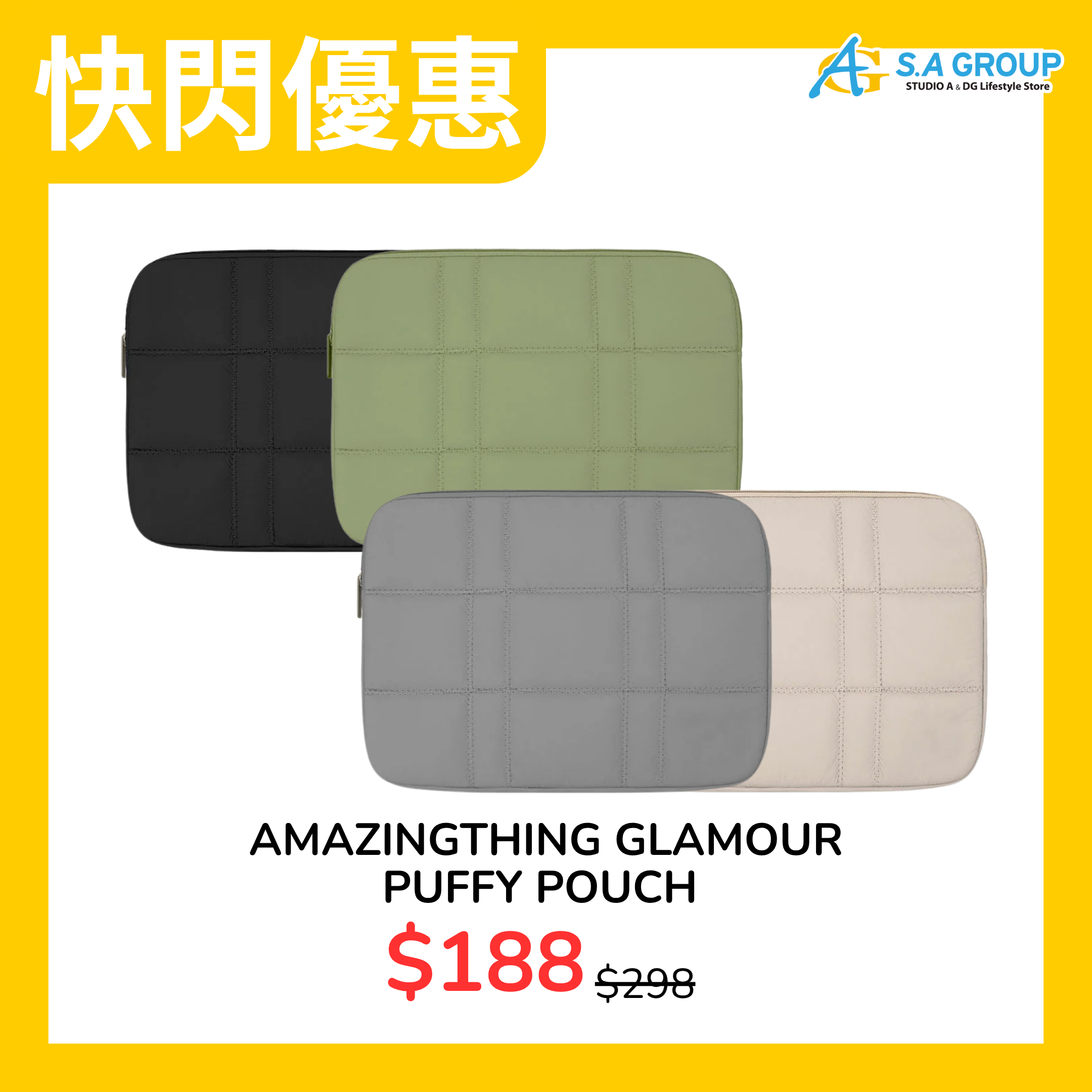 【快閃優惠】AMAZINGTHING Glamour   PuffyPouch 電腦包 (14吋)