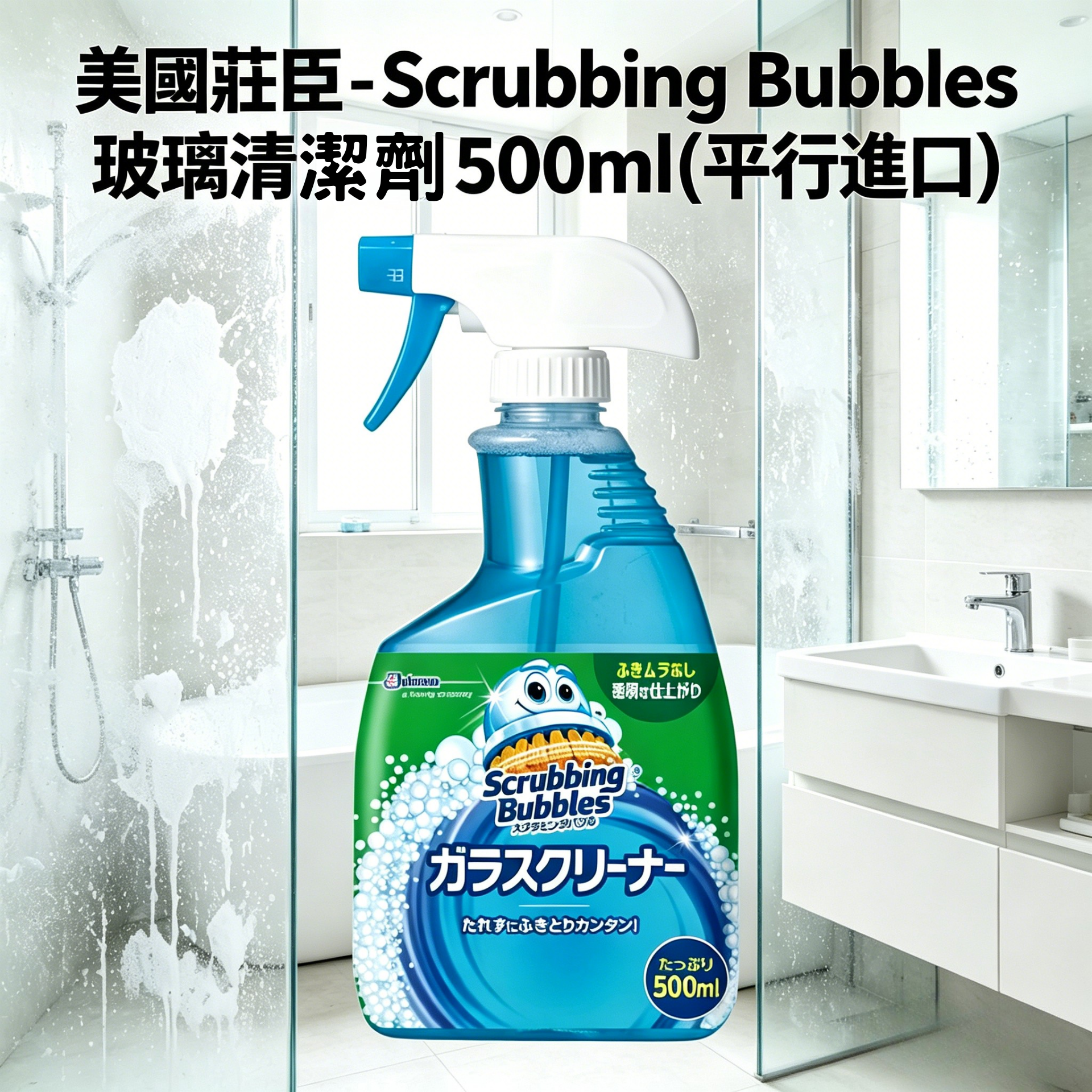 SC Johnson - Scrubbing Bubbles Glass Cleaner