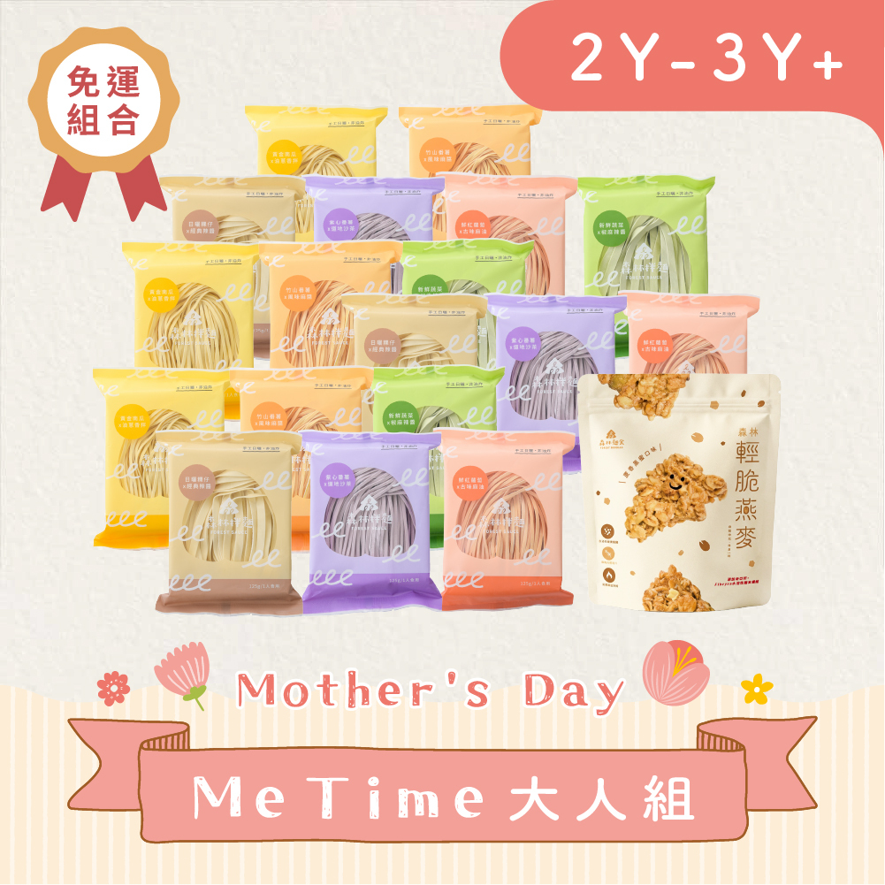 ＭeTime囤貨組【免運】｜拌麵18包 搭 森林輕脆燕麥１包(非油炸)