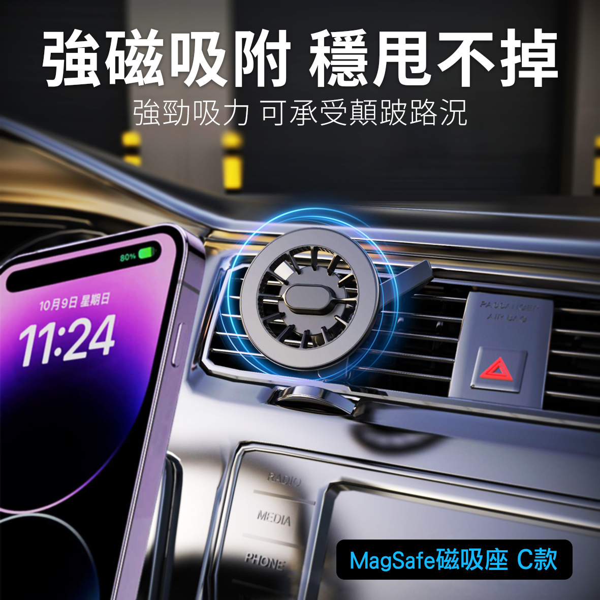 MagSafe磁吸座C款
