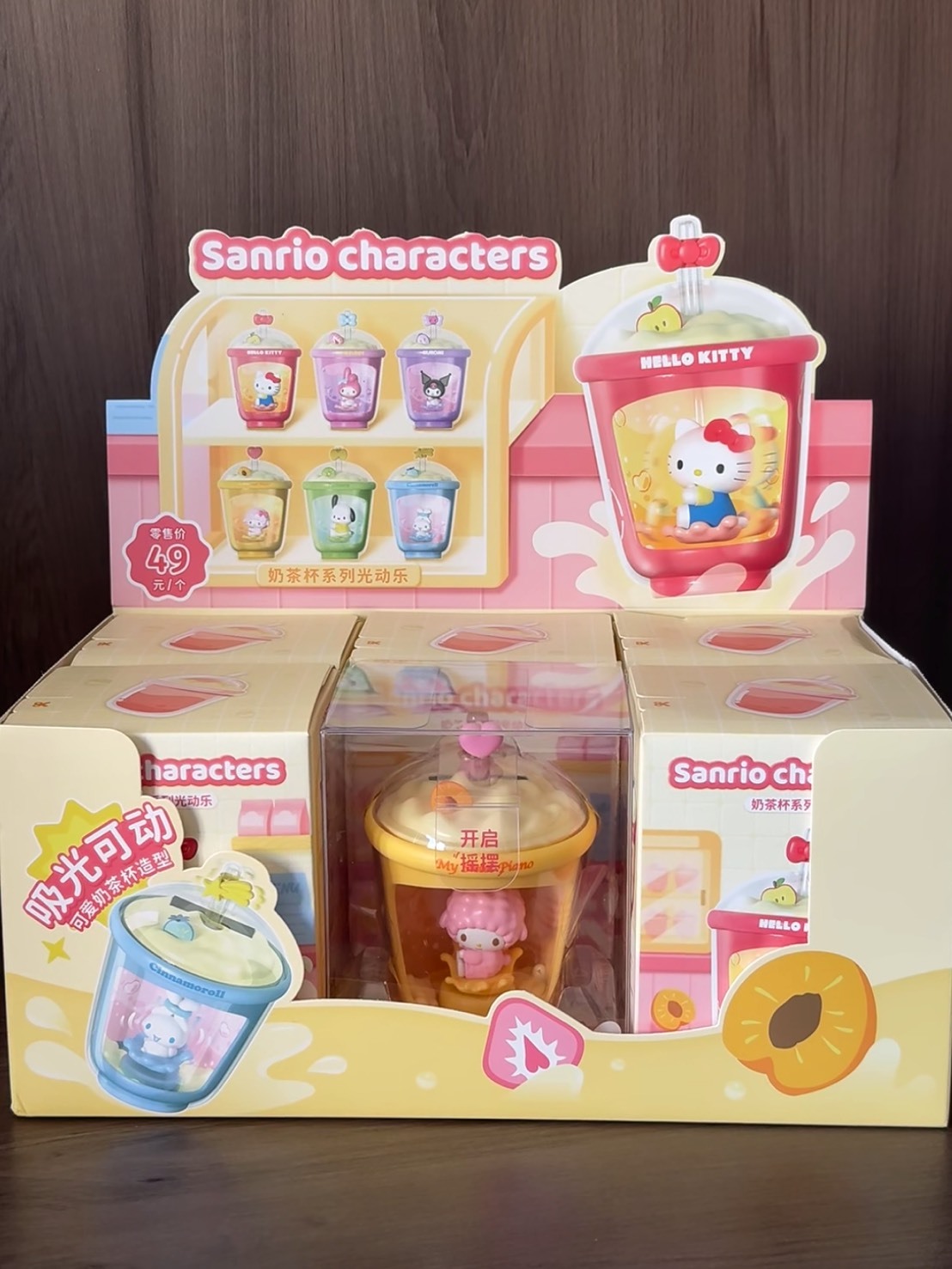 正版授權 SANRIO 三麗鷗 聯名款 光動樂 奶茶杯盲盒 6款