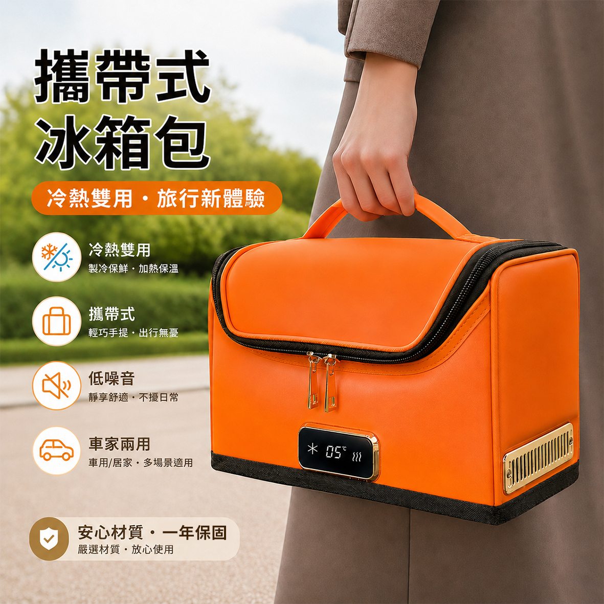 攜帶式冰箱包 4L