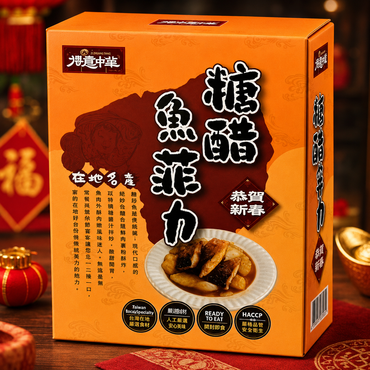 鳳山院｜糖醋魚菲力
