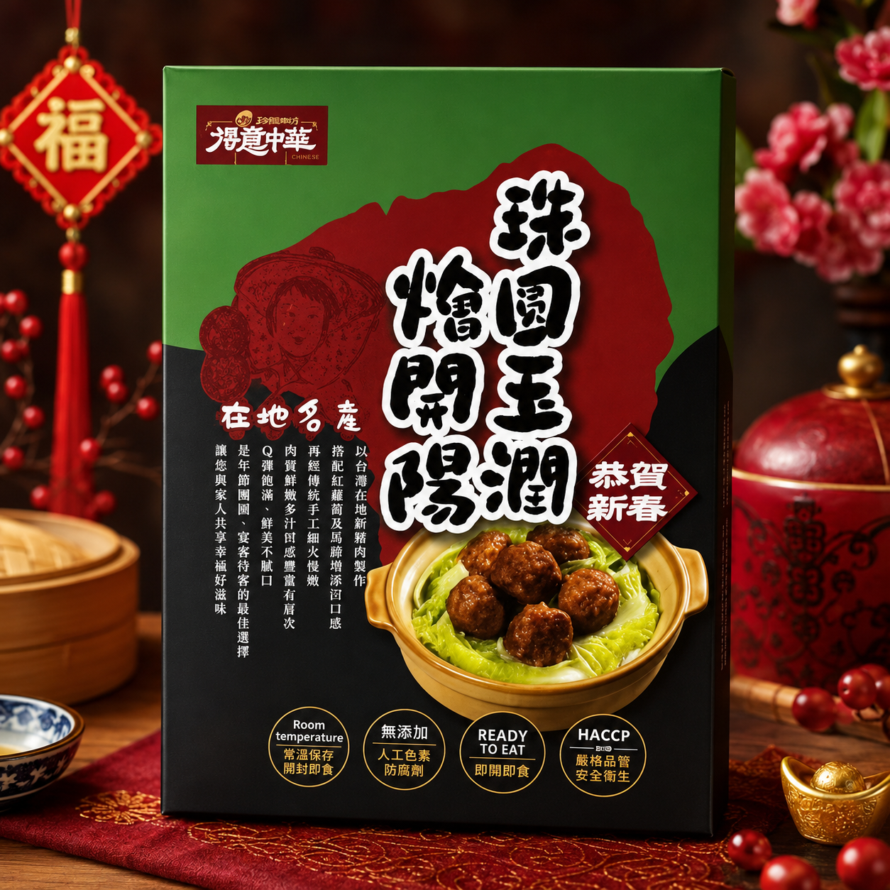 鳳山院｜珠圓玉潤燴開陽