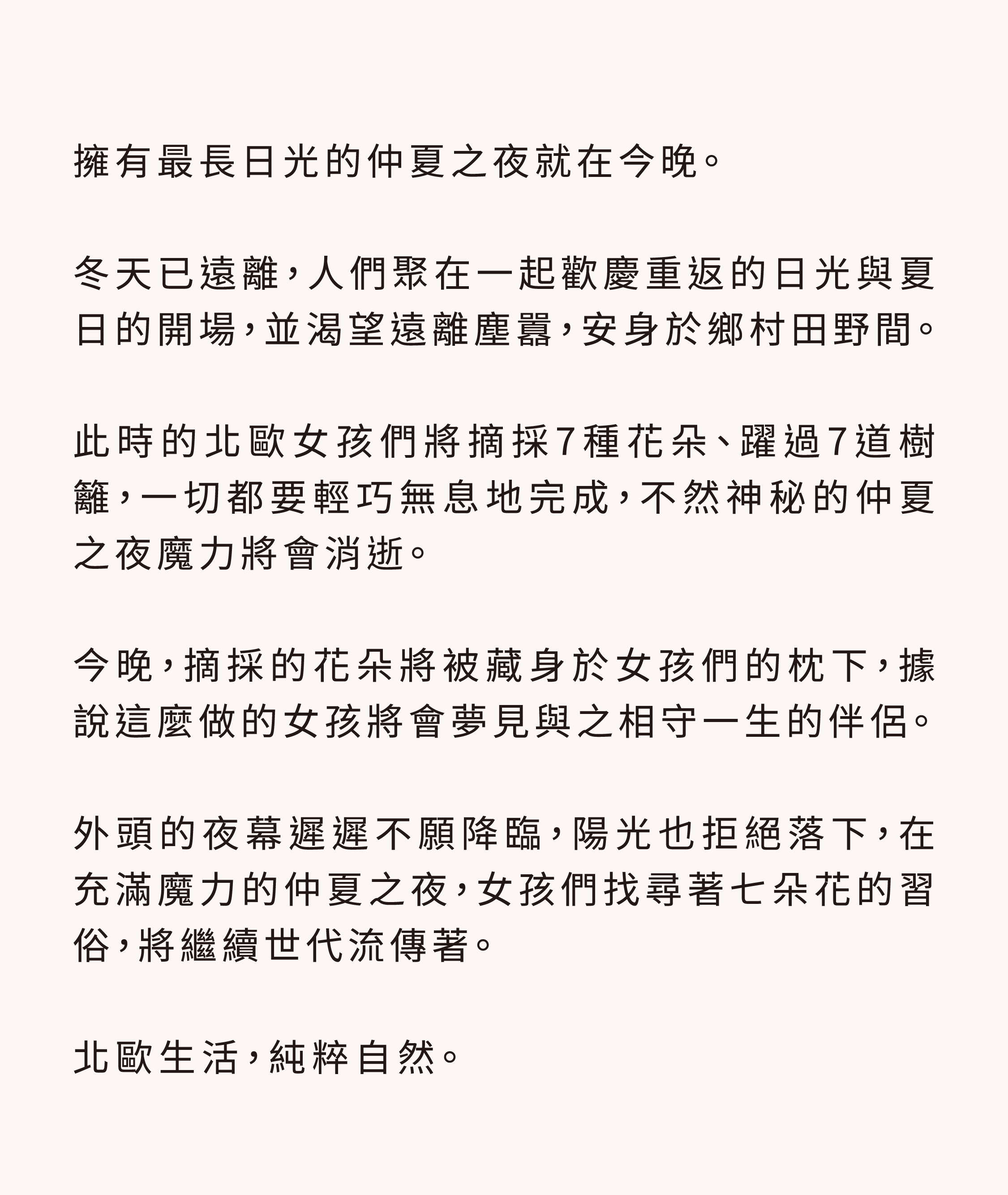 故事文