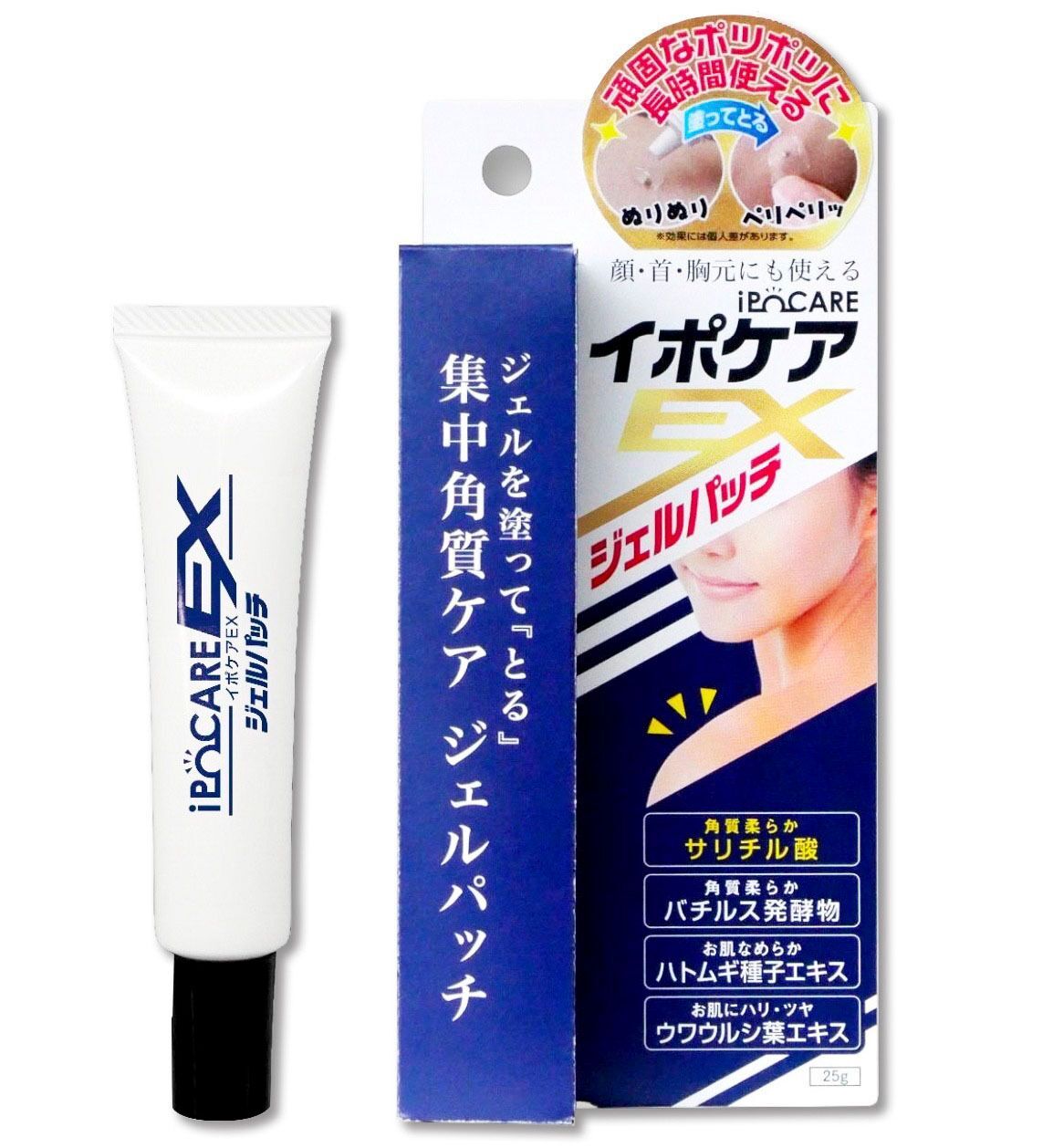 IPOCARE - EX 除疣去疣專用美容啫喱 25g