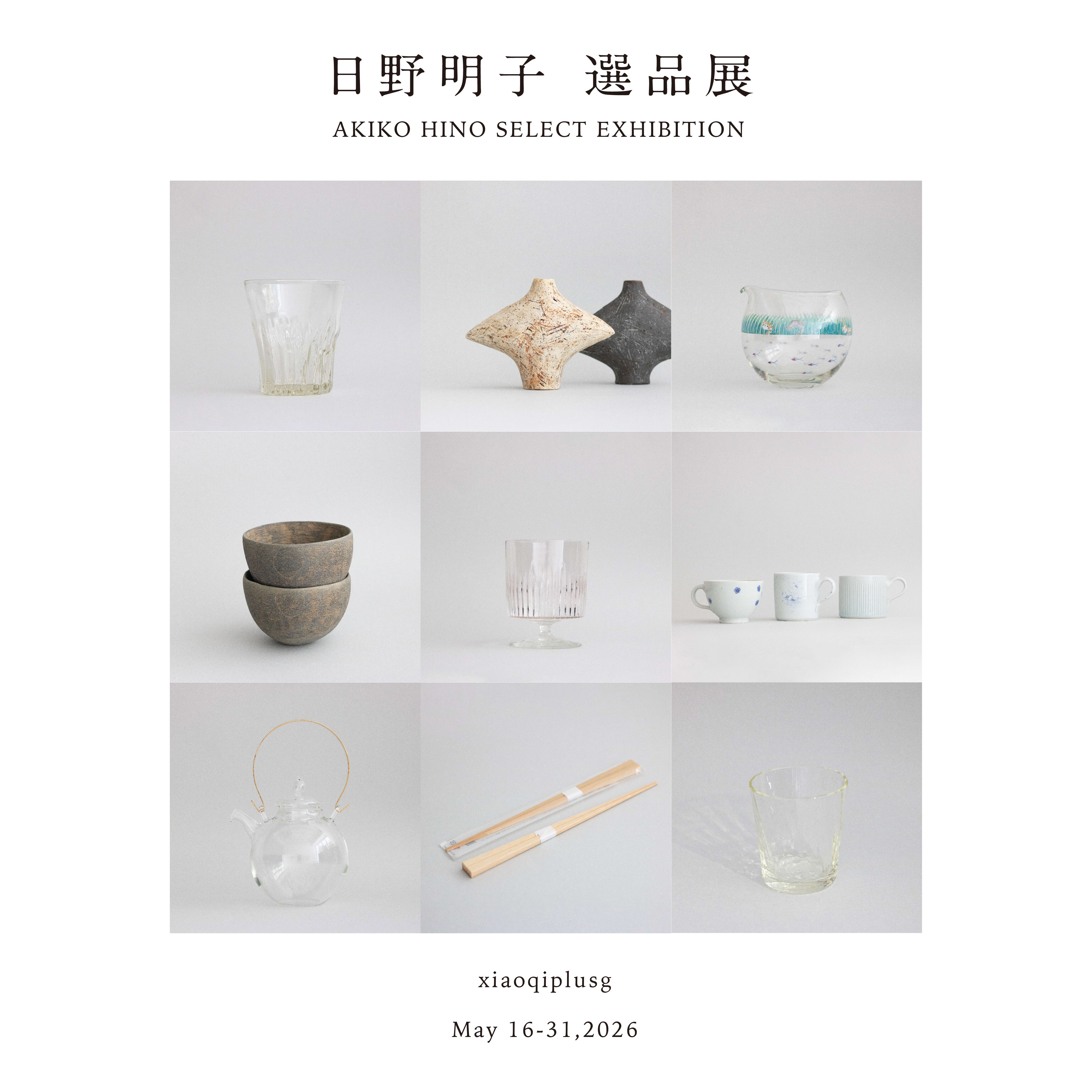 小器生活