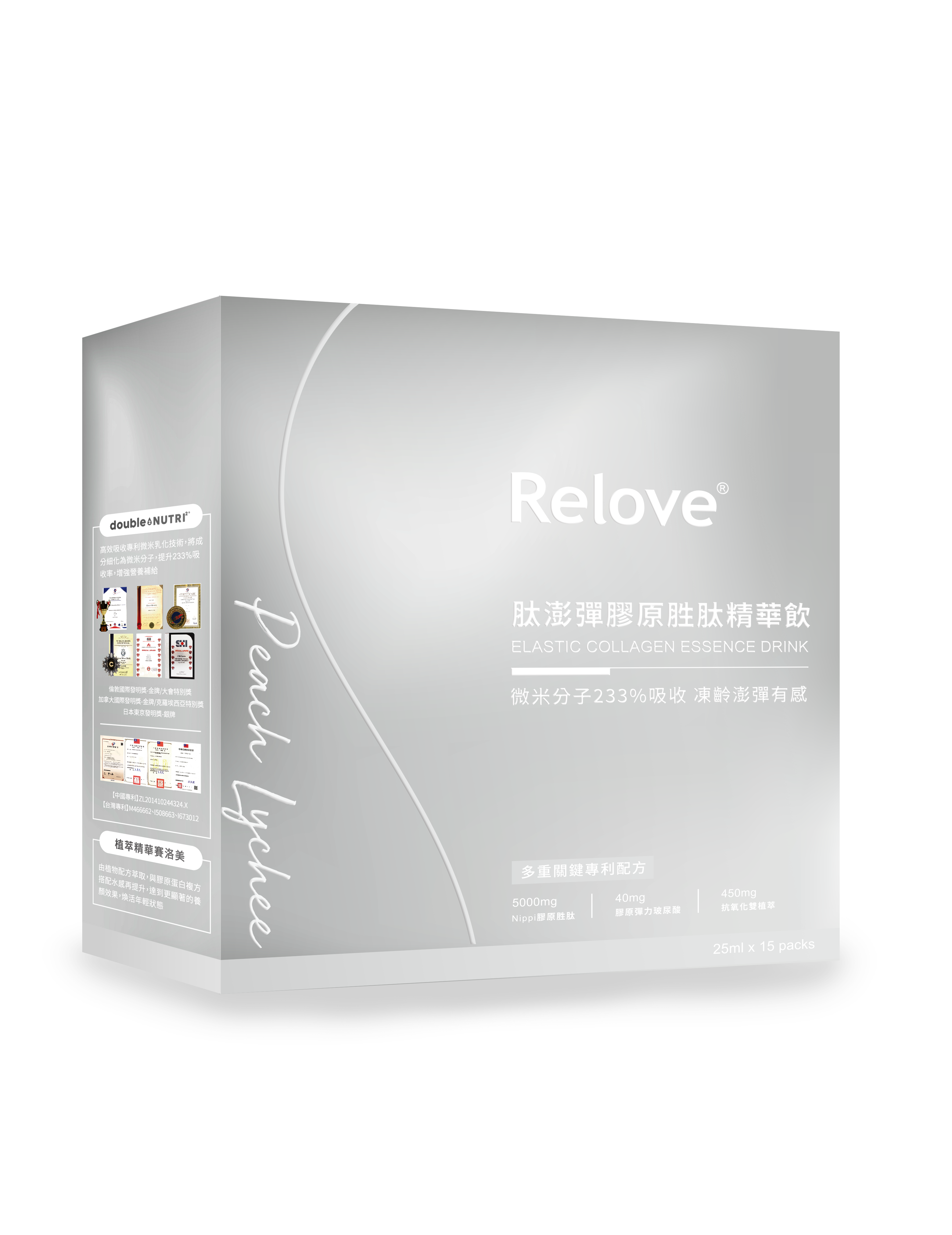 RELOVE 肽澎彈膠原蛋白肽精華飲 #一盒15包