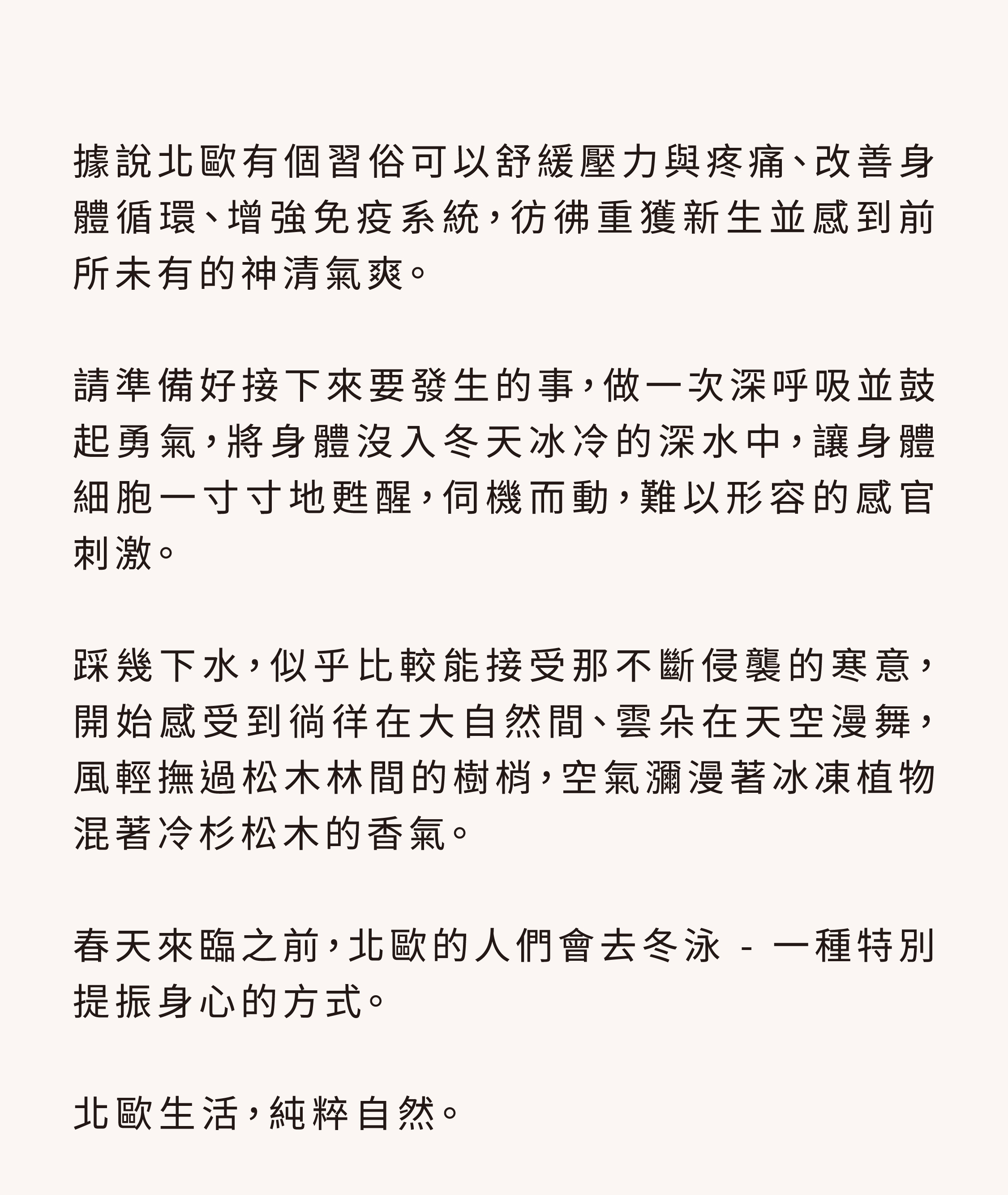 故事文