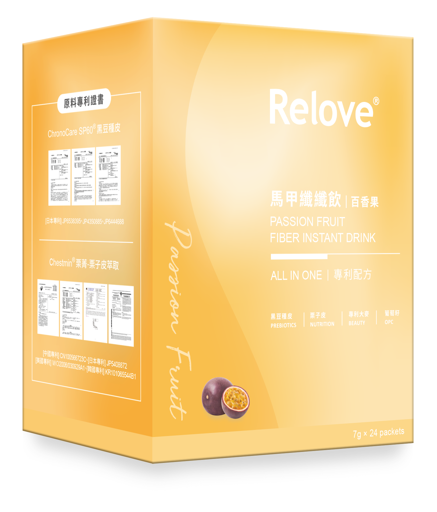 RELOVE 馬甲纖纖飲 #一盒24包【3款款式】