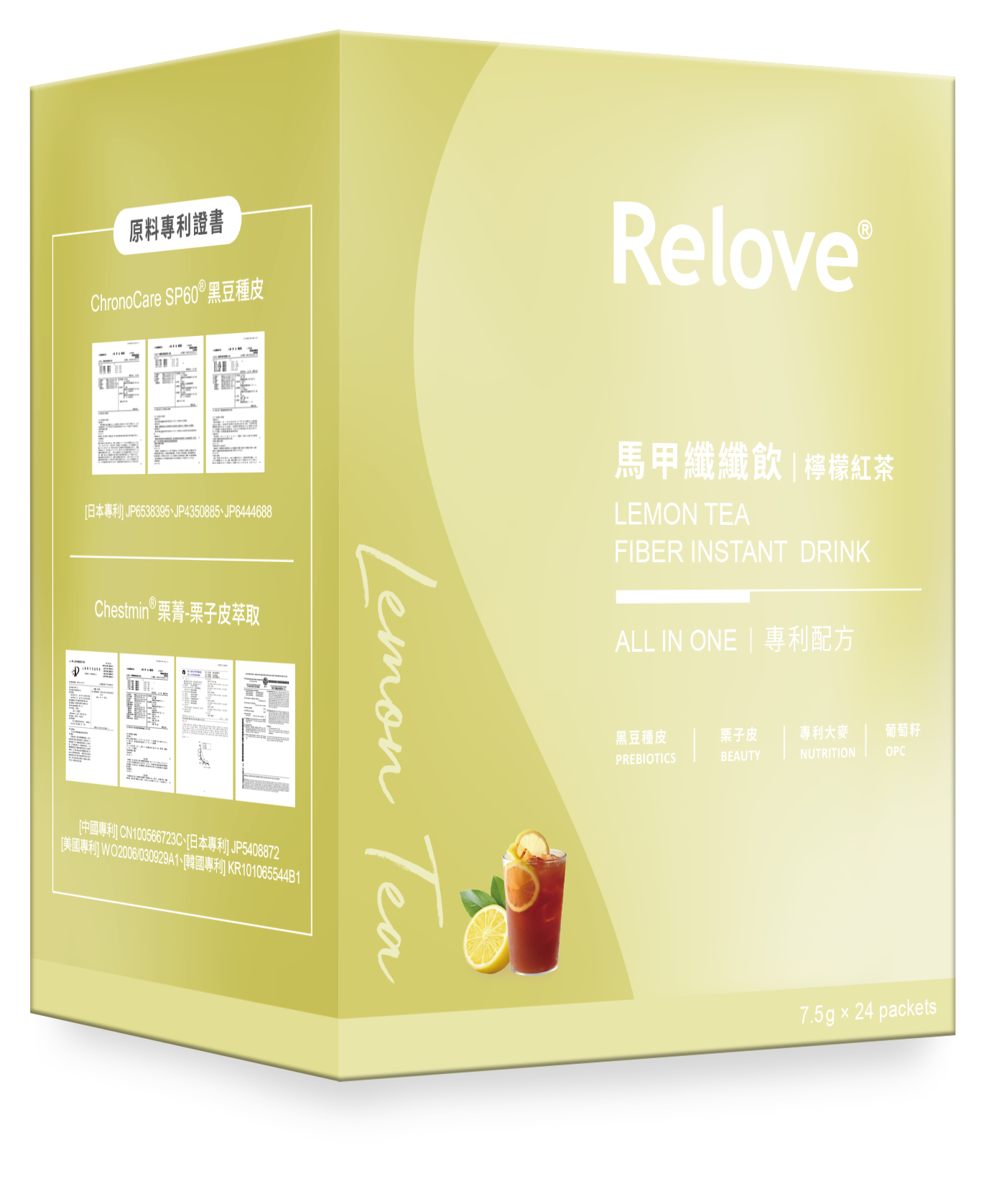 RELOVE 馬甲纖纖飲 #一盒24包【3款款式】
