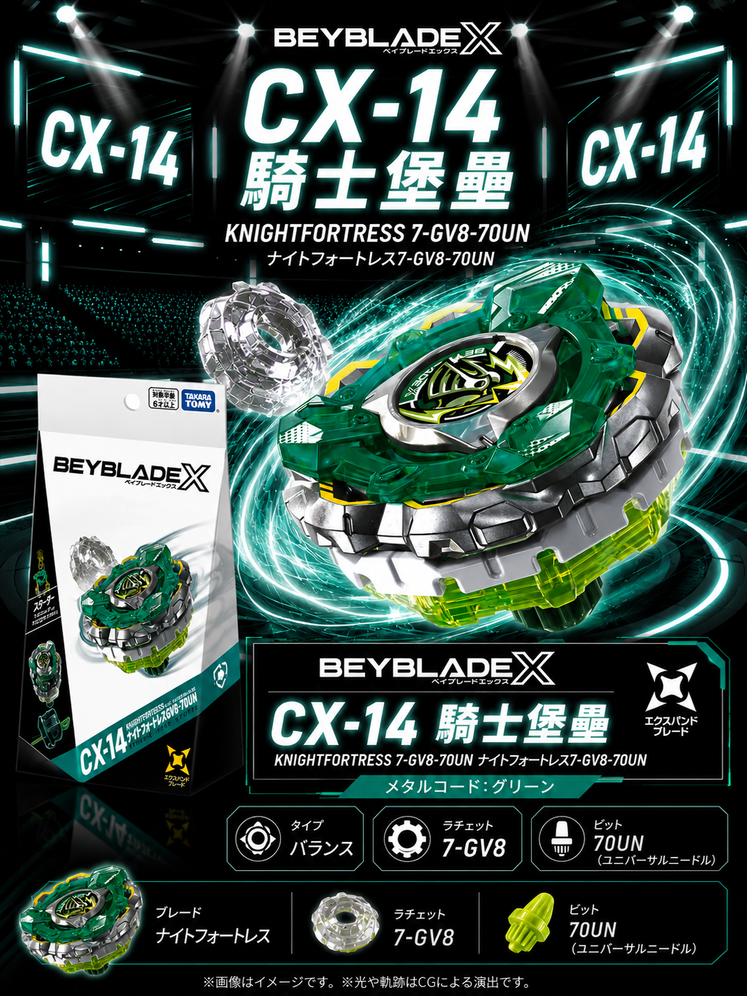 【日本限時連線代購】 BEYBLADE X 戰鬥陀螺X CX-14 騎士堡壘