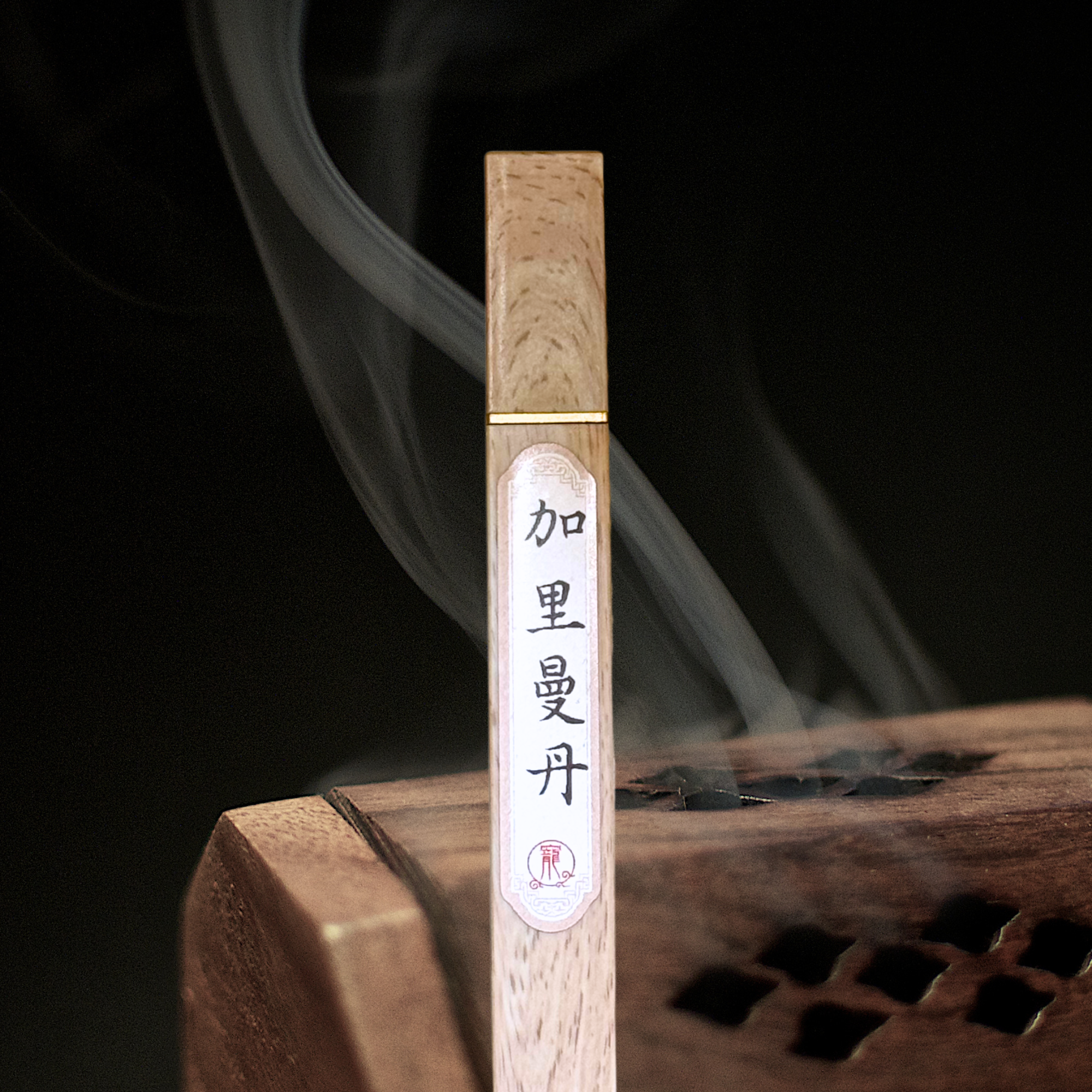 人寵共用香薰 - 加里曼丹