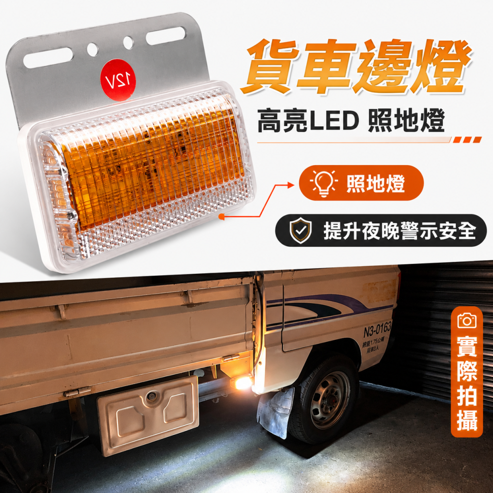 (S10)12V 側燈 黃光 晶典光電