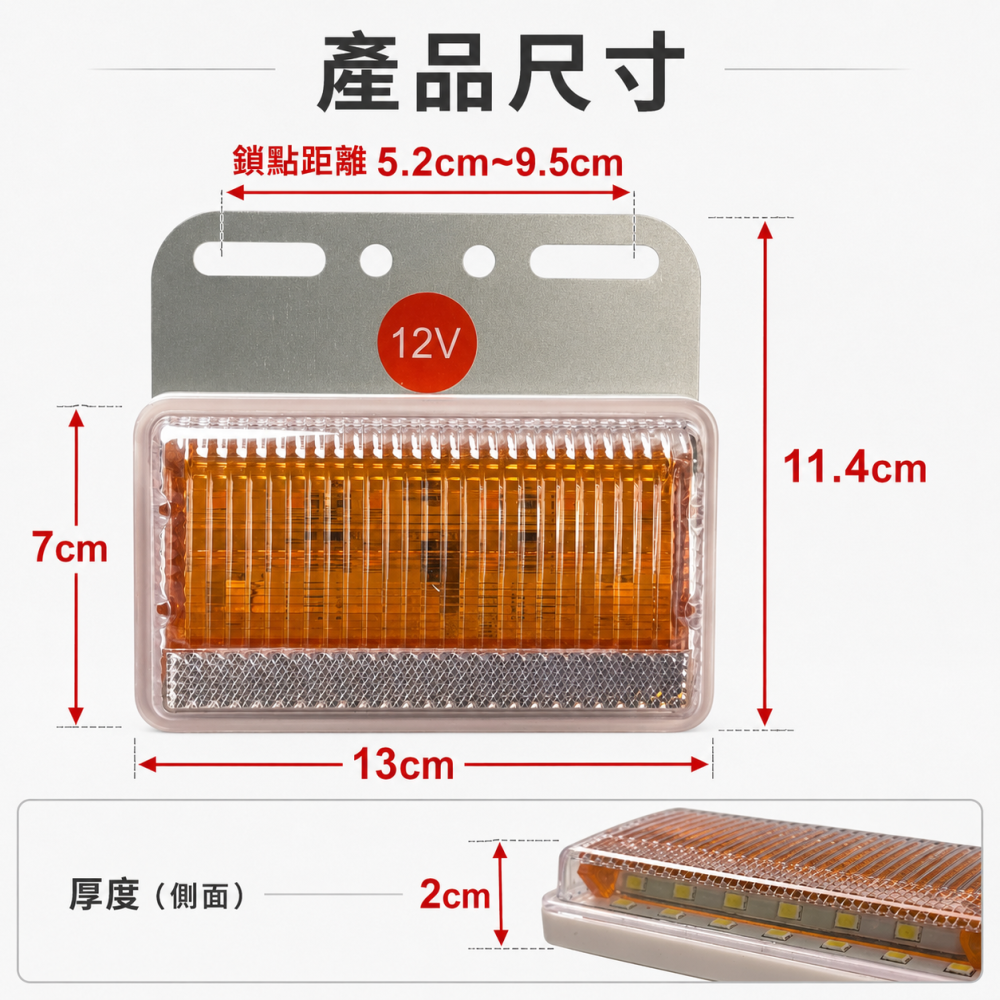 (S10)12V 側燈 黃光 晶典光電