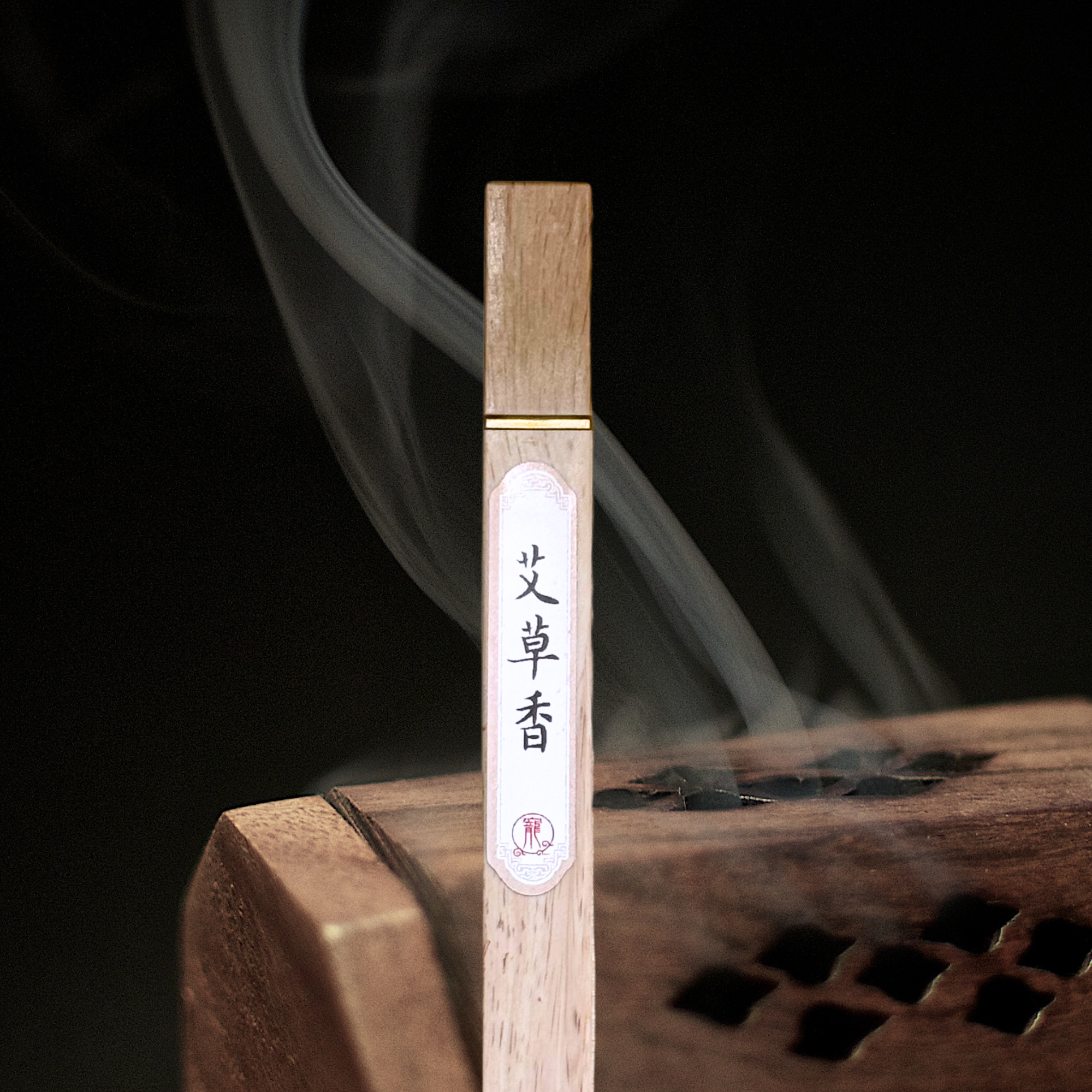 人寵共用香薰 - 艾草香
